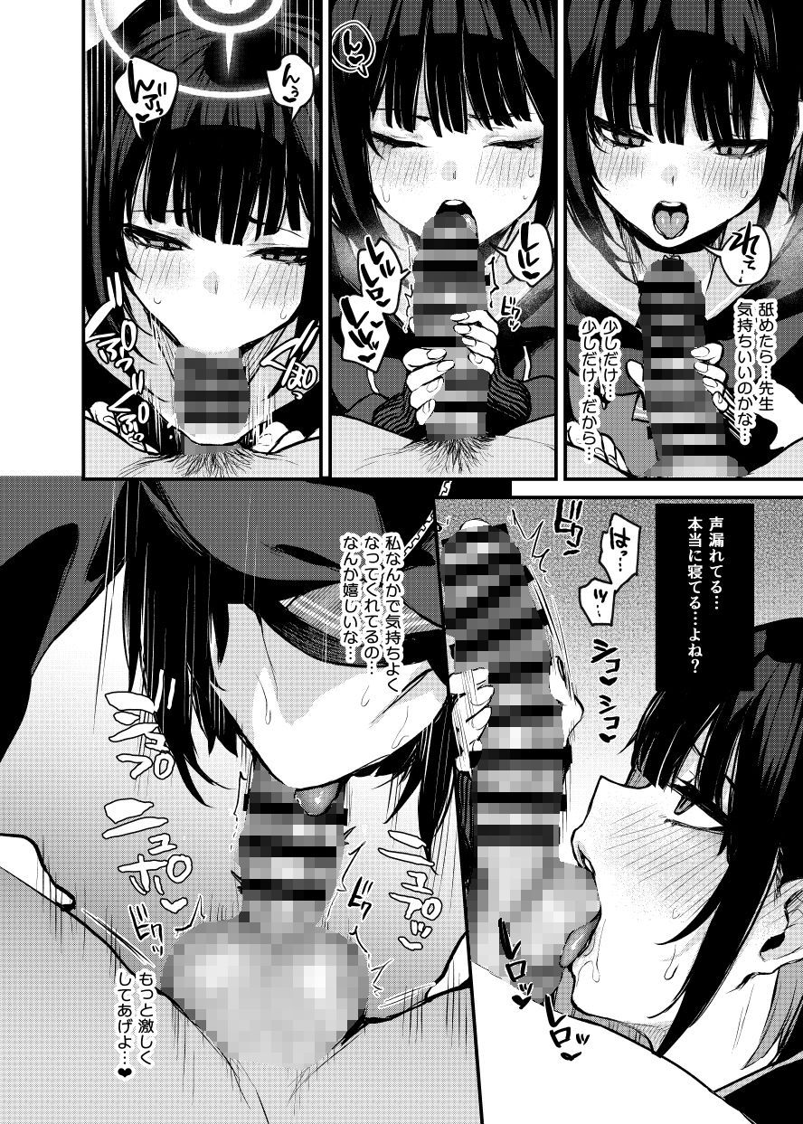 d_289918|杏山カズサの甘い秘密|だにまる|エロ同人 d_289918|杏山カズサの甘い秘密|だにまる|エロ同人