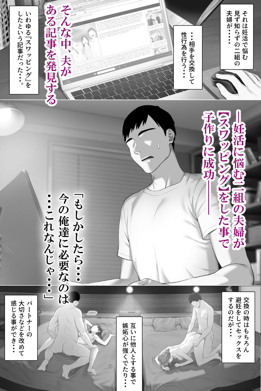 d_290661|レべチなスワッピング1|ミツミツにく|エロ同人 d_290661|レべチなスワッピング1|ミツミツにく|エロ同人
