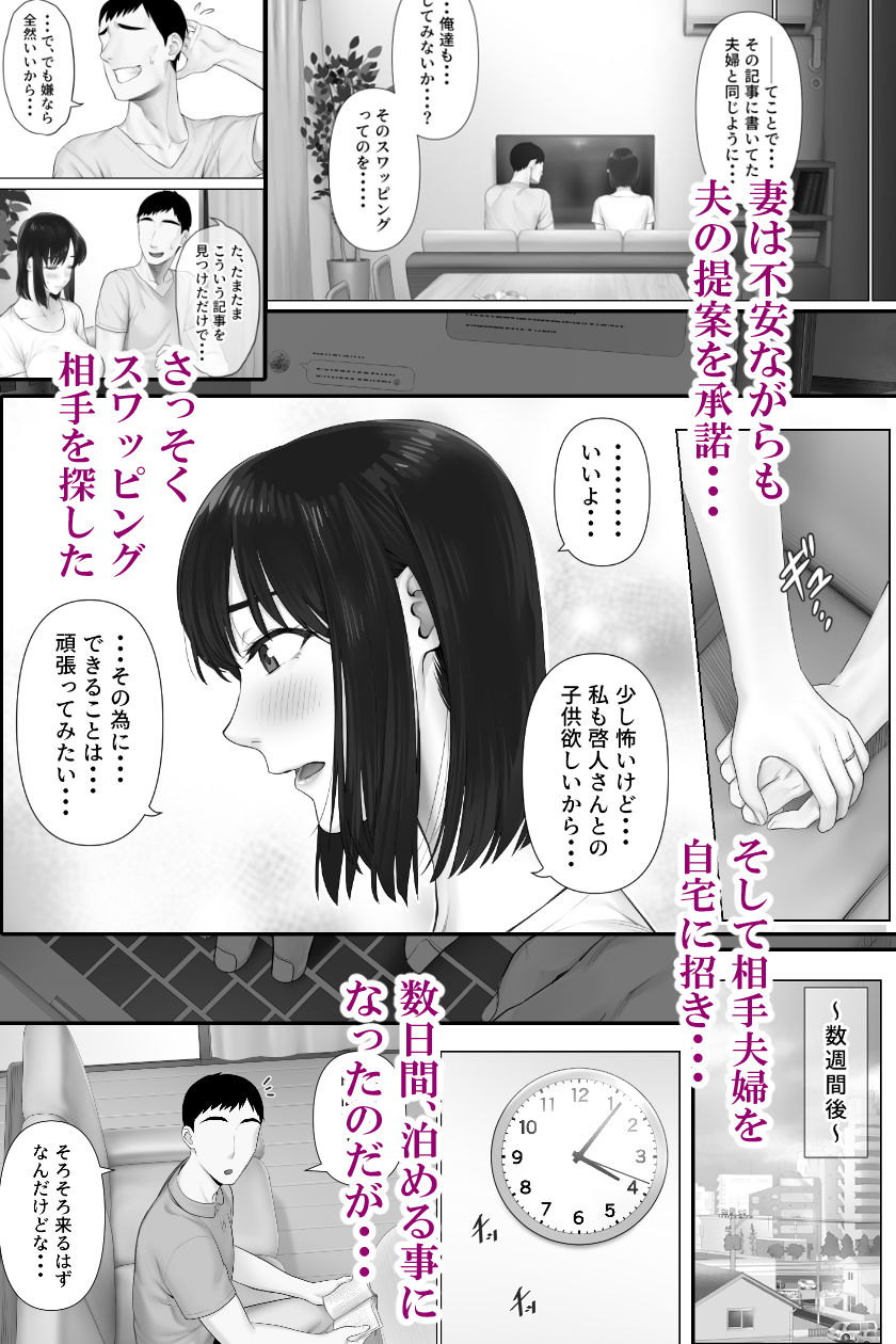 d_290661|レべチなスワッピング1|ミツミツにく|エロ同人 d_290661|レべチなスワッピング1|ミツミツにく|エロ同人