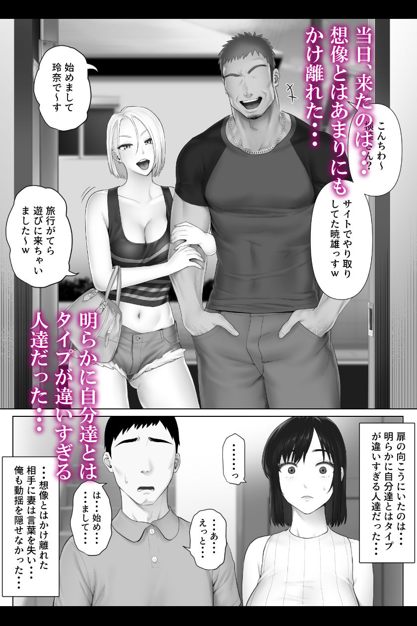 d_290661|レべチなスワッピング1|ミツミツにく|エロ同人 d_290661|レべチなスワッピング1|ミツミツにく|エロ同人