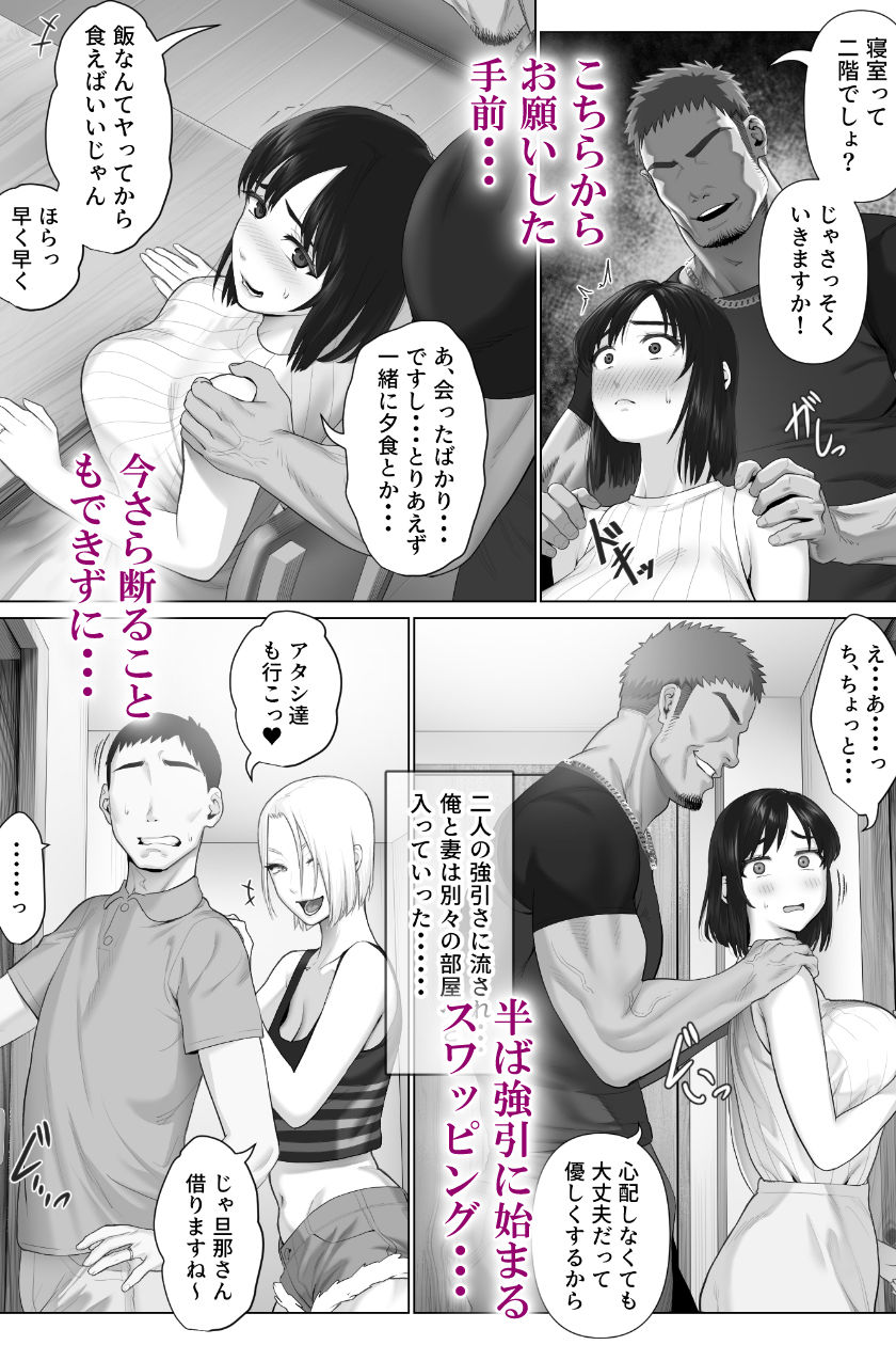 d_290661|レべチなスワッピング1|ミツミツにく|エロ同人 d_290661|レべチなスワッピング1|ミツミツにく|エロ同人