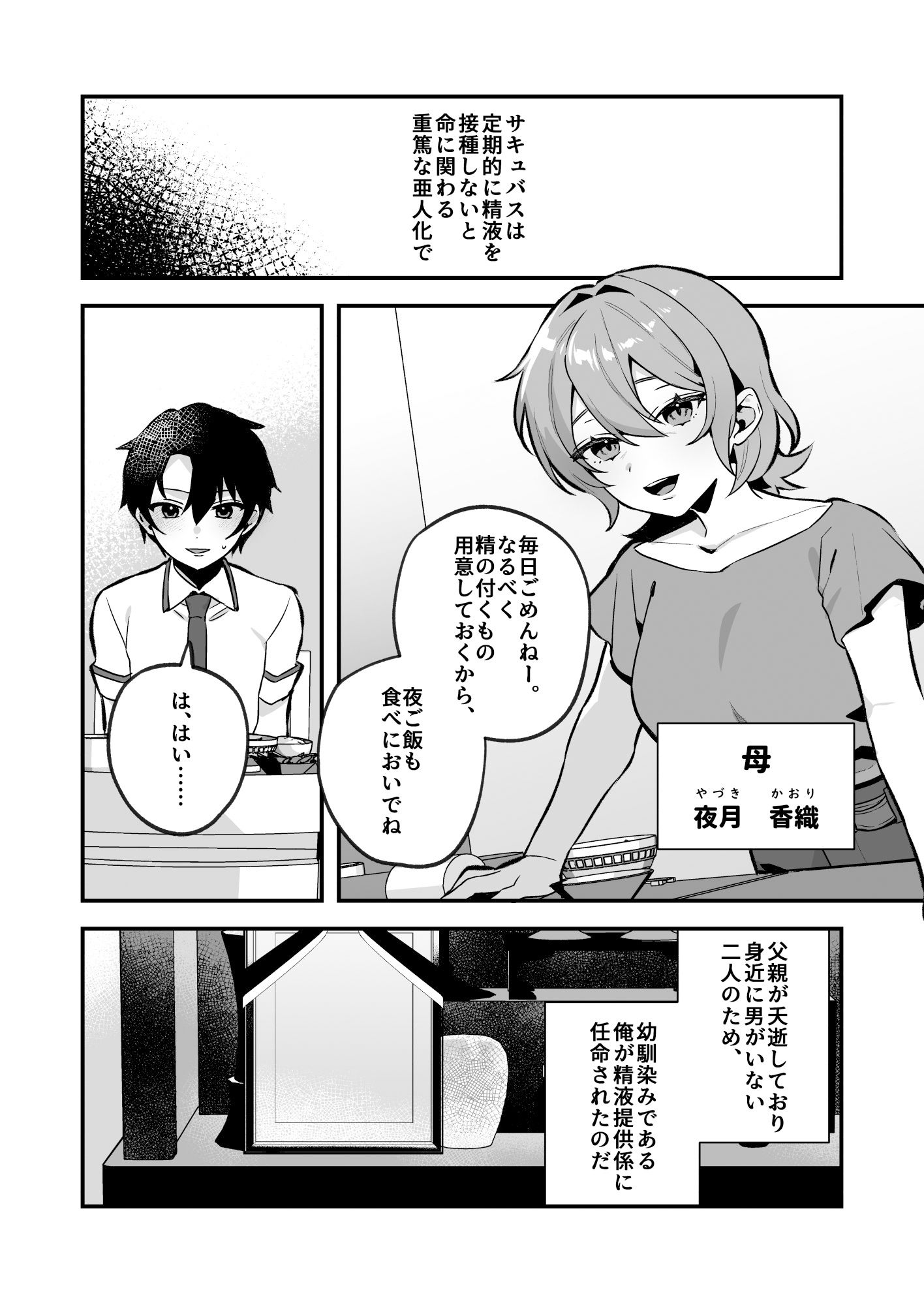 d_290784|夜月姉妹の非常食1|nikukyu|エロ同人 d_290784|夜月姉妹の非常食1|nikukyu|エロ同人