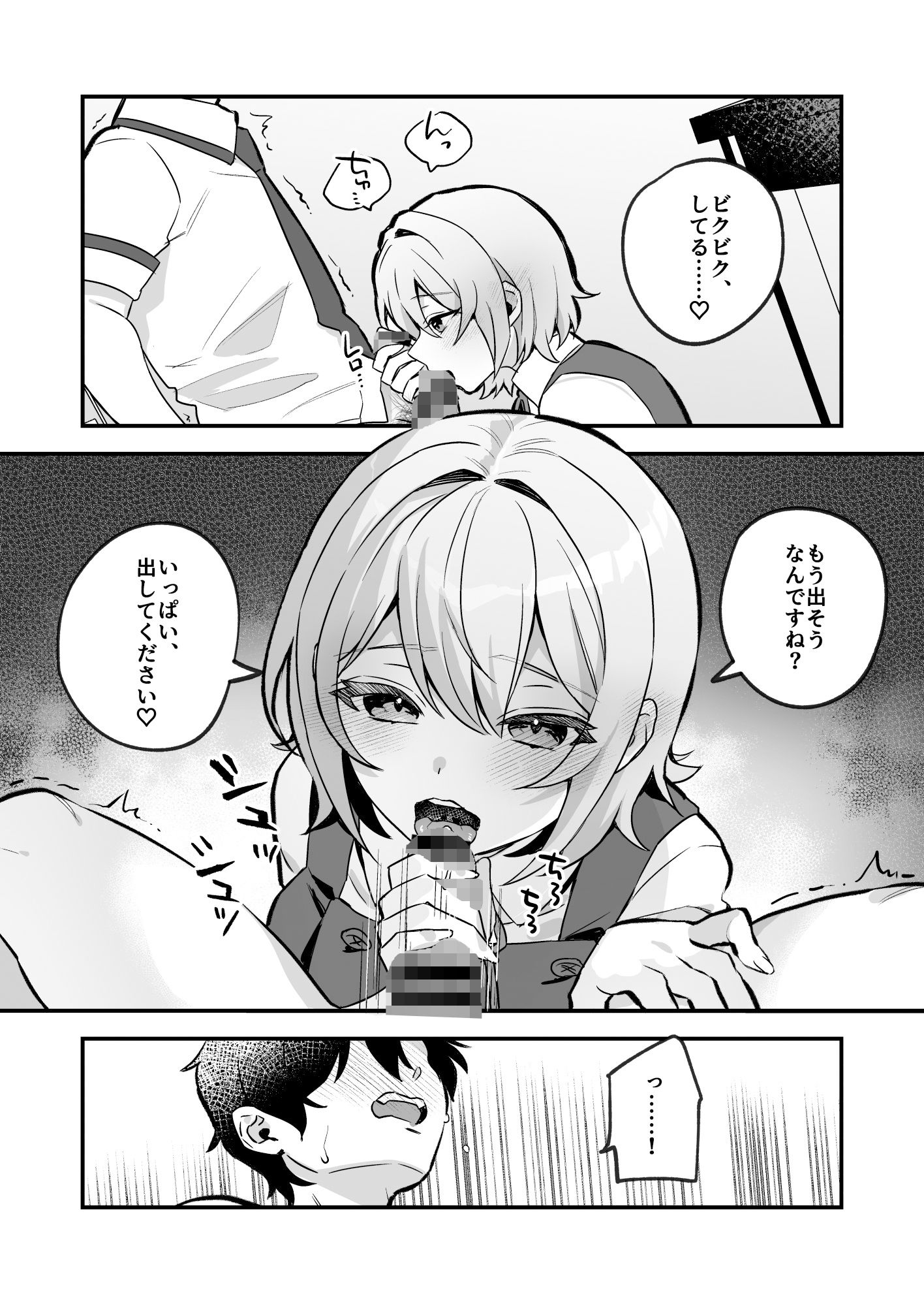 d_290784|夜月姉妹の非常食1|nikukyu|エロ同人 d_290784|夜月姉妹の非常食1|nikukyu|エロ同人