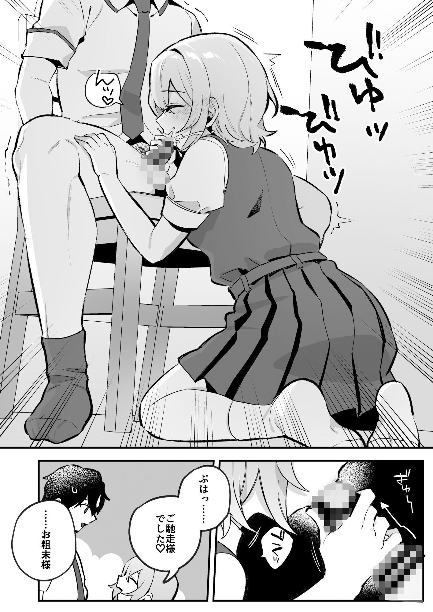 d_290784|夜月姉妹の非常食1|nikukyu|エロ同人 d_290784|夜月姉妹の非常食1|nikukyu|エロ同人