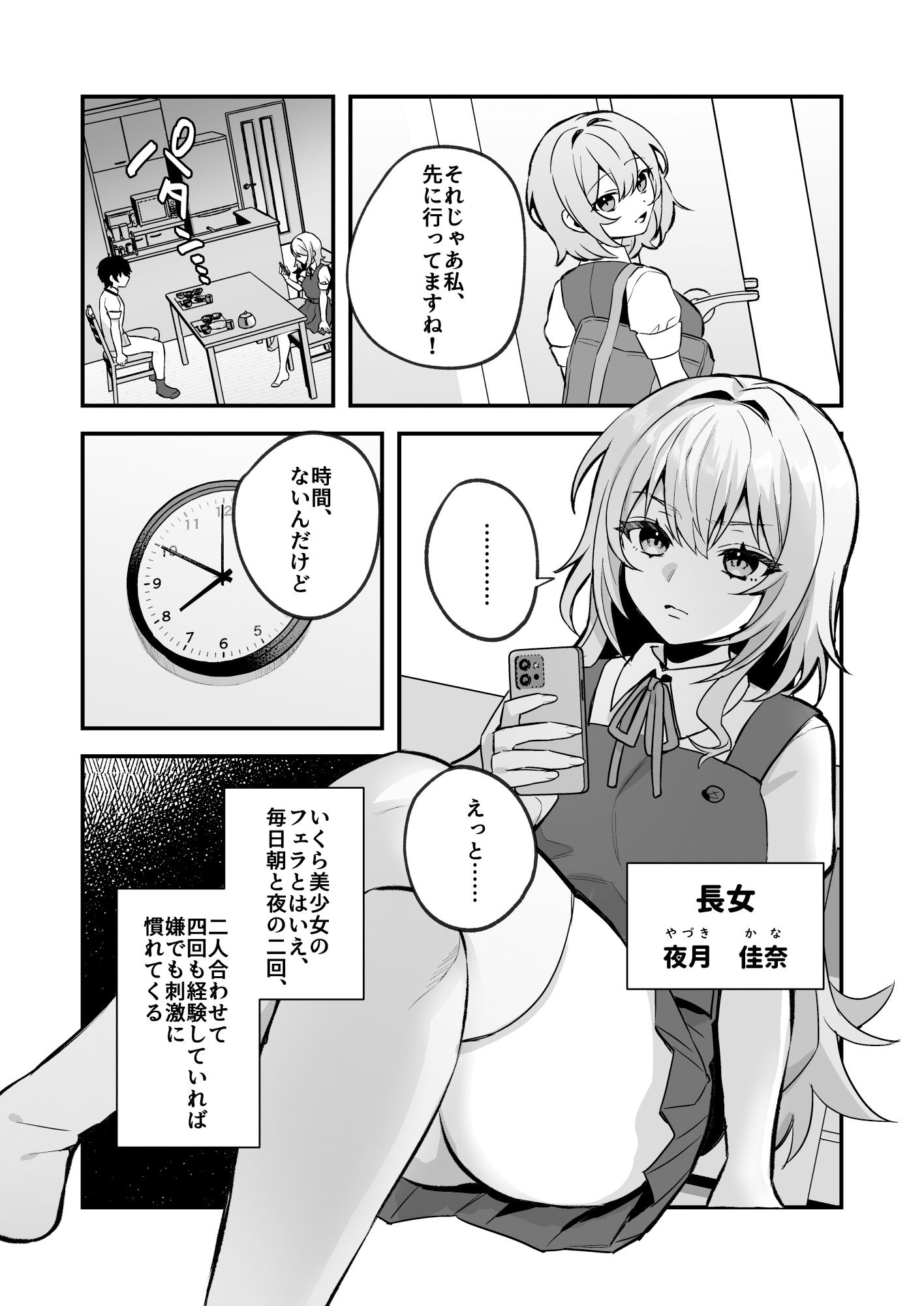 d_290784|夜月姉妹の非常食1|nikukyu|エロ同人 d_290784|夜月姉妹の非常食1|nikukyu|エロ同人