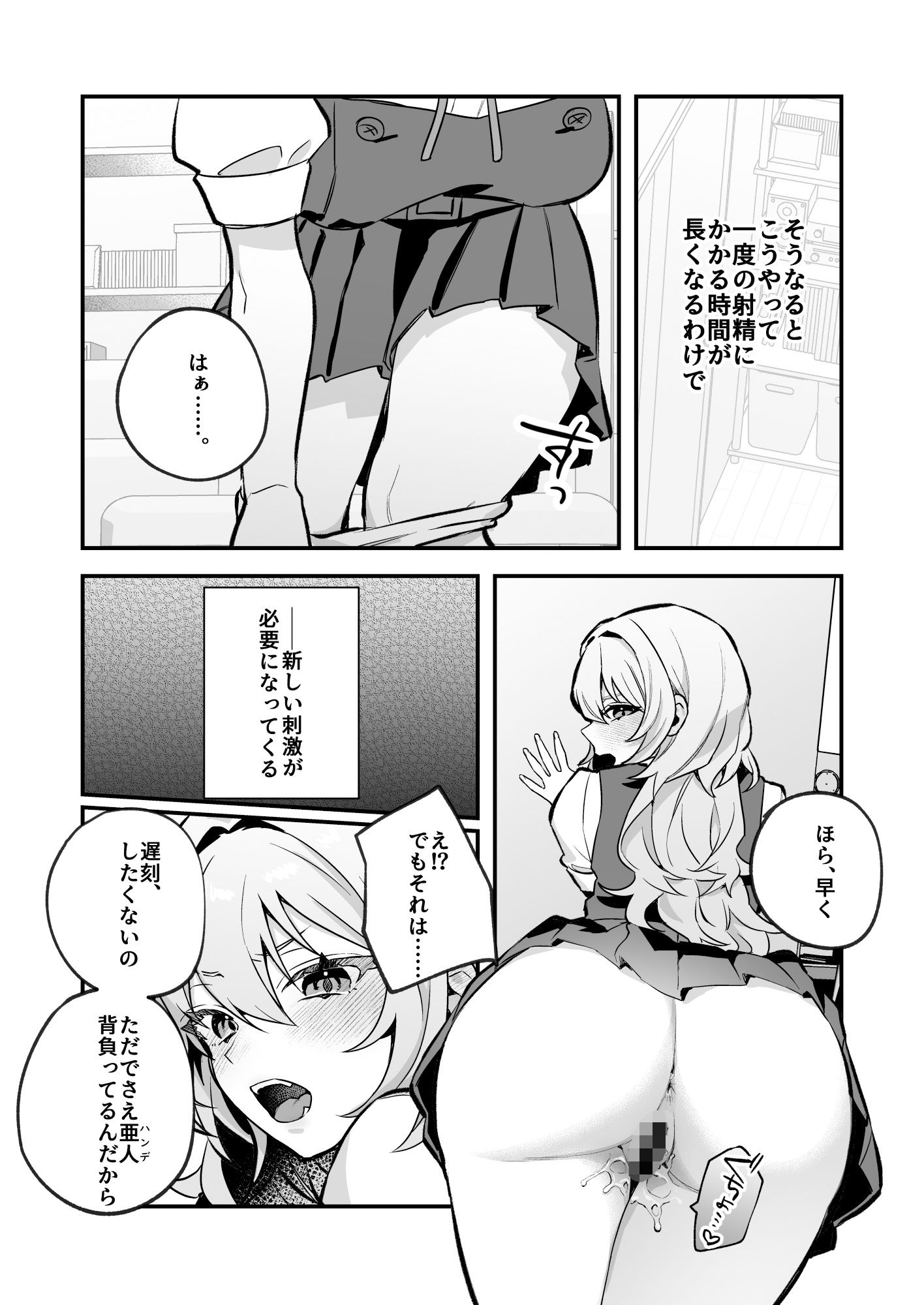 d_290784|夜月姉妹の非常食1|nikukyu|エロ同人 d_290784|夜月姉妹の非常食1|nikukyu|エロ同人