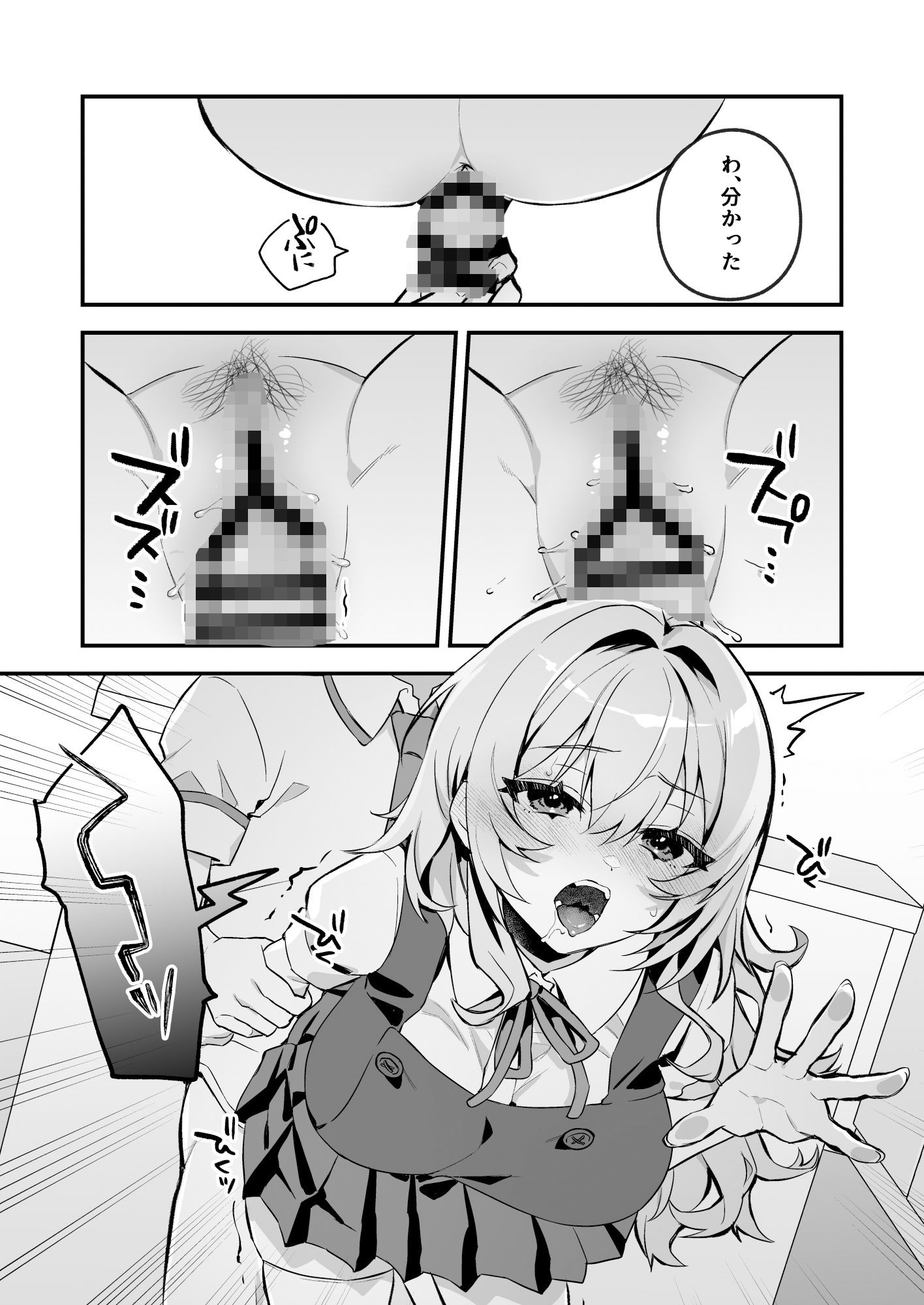 d_290784|夜月姉妹の非常食1|nikukyu|エロ同人 d_290784|夜月姉妹の非常食1|nikukyu|エロ同人