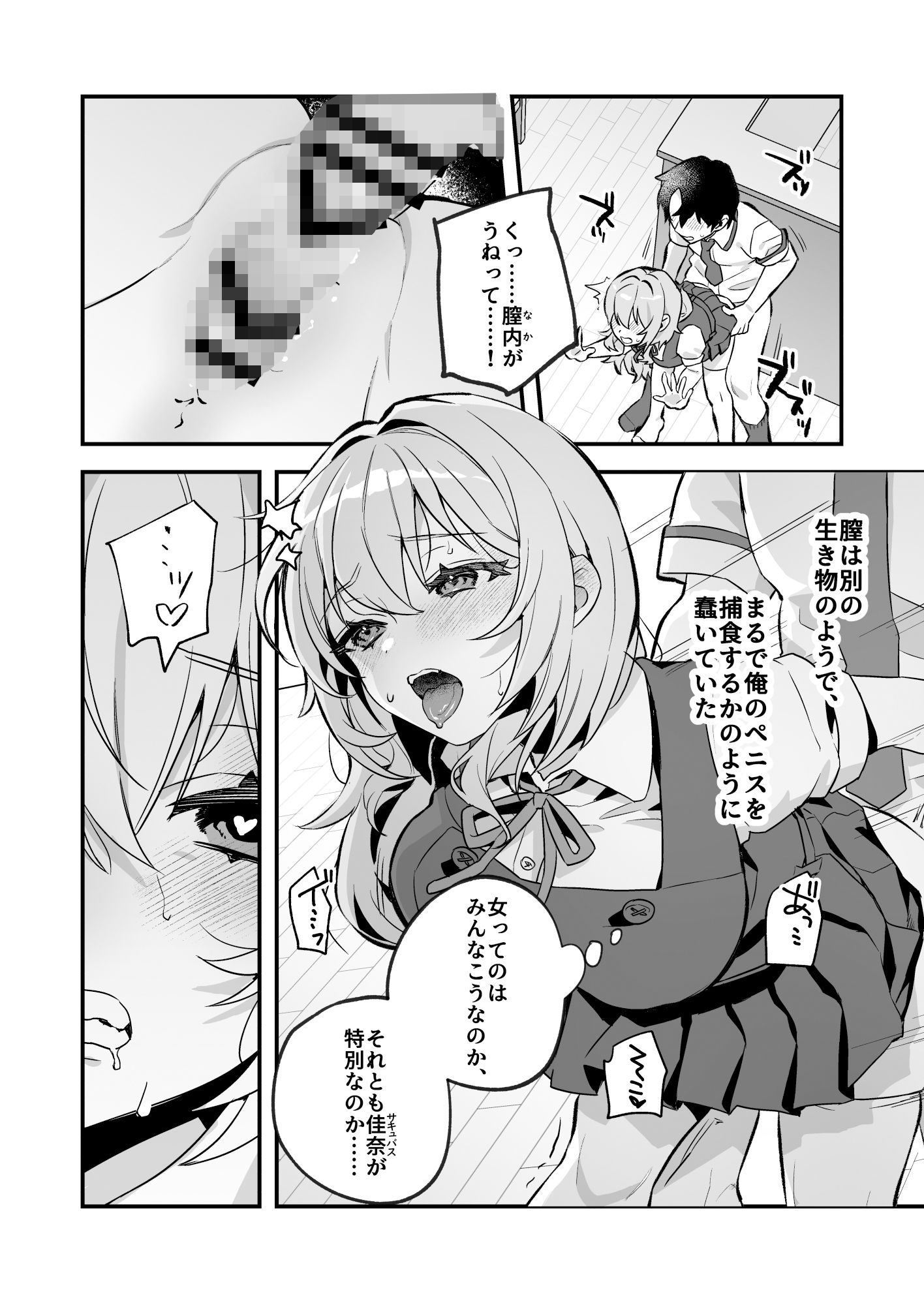 d_290784|夜月姉妹の非常食1|nikukyu|エロ同人 d_290784|夜月姉妹の非常食1|nikukyu|エロ同人