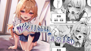 d_452879｜力あるサキュバスは性欲を満たしたいだけ 15｜ロード｜エロ同人