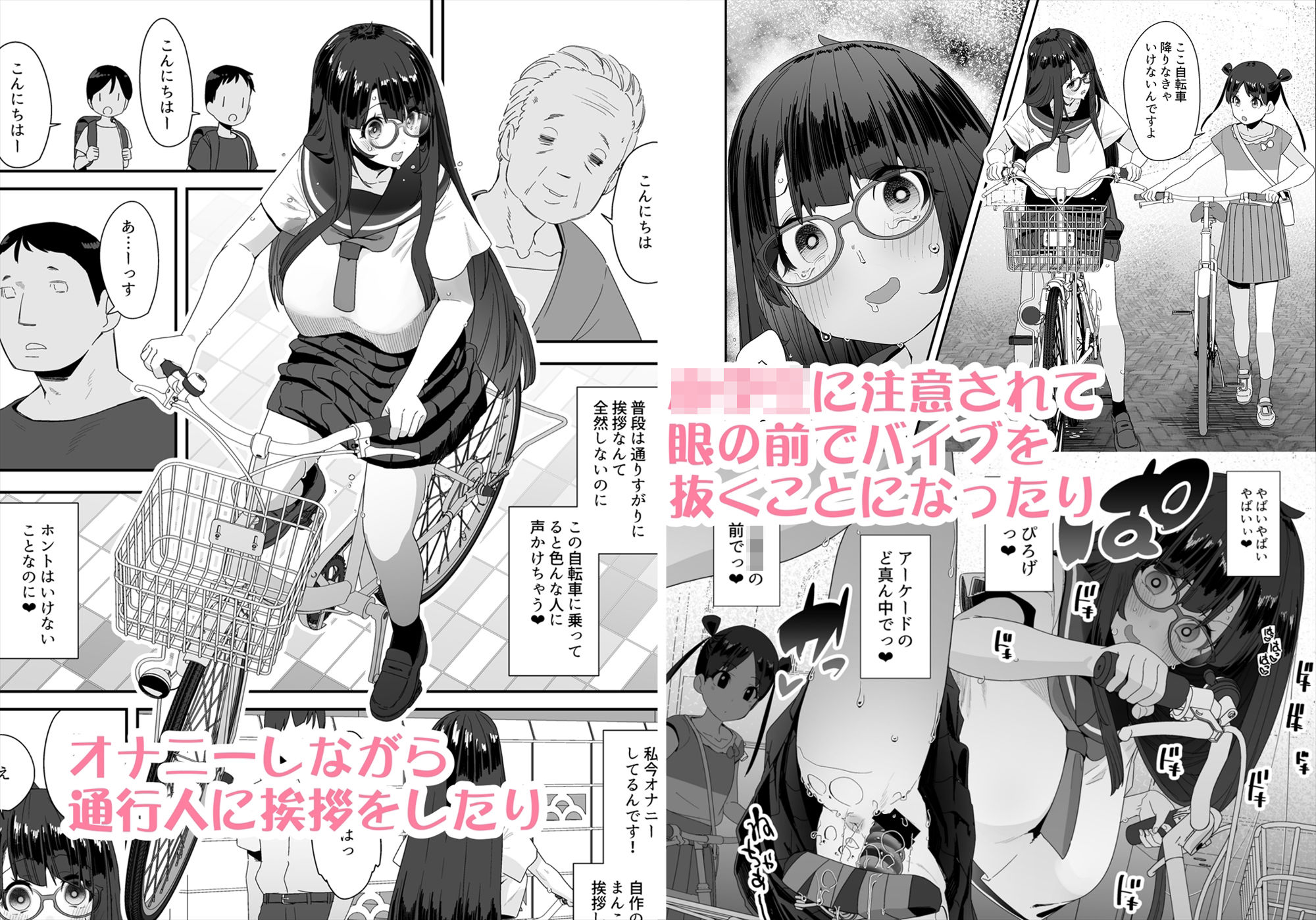 d_292368|ドスケベ巨乳女子がアクX自転車でお散歩オナニーする話|コンディメントは8分目|エロ同人 d_292368|ドスケベ巨乳女子がアクX自転車でお散歩オナニーする話|コンディメントは8分目|エロ同人