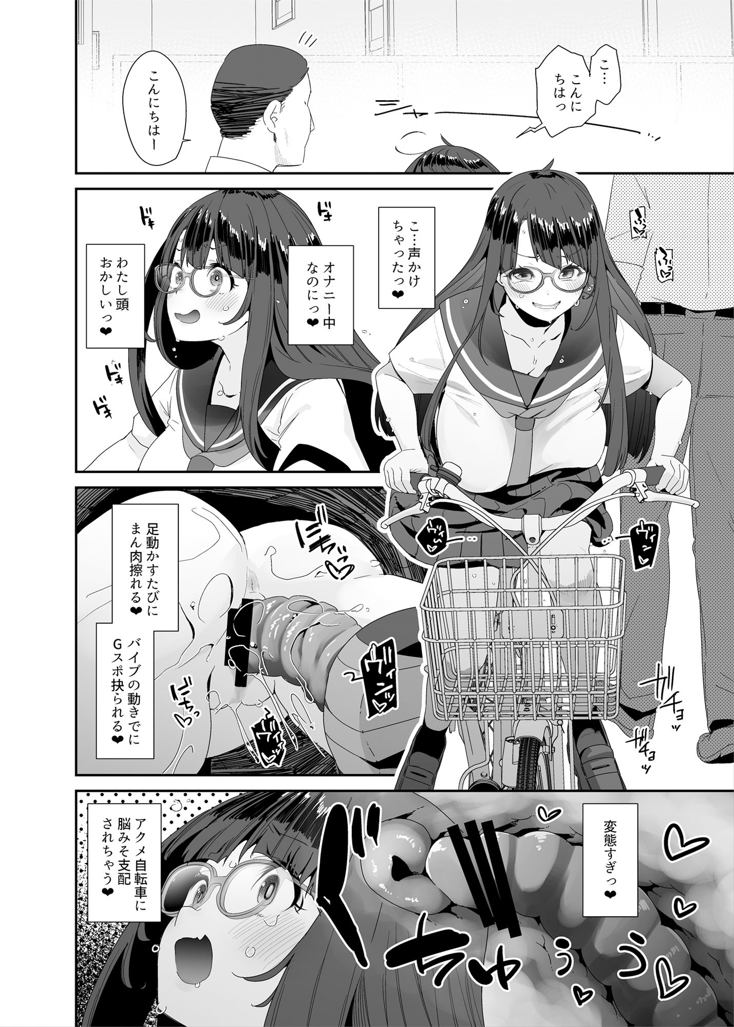 d_292368|ドスケベ巨乳女子がアクX自転車でお散歩オナニーする話|コンディメントは8分目|エロ同人 d_292368|ドスケベ巨乳女子がアクX自転車でお散歩オナニーする話|コンディメントは8分目|エロ同人