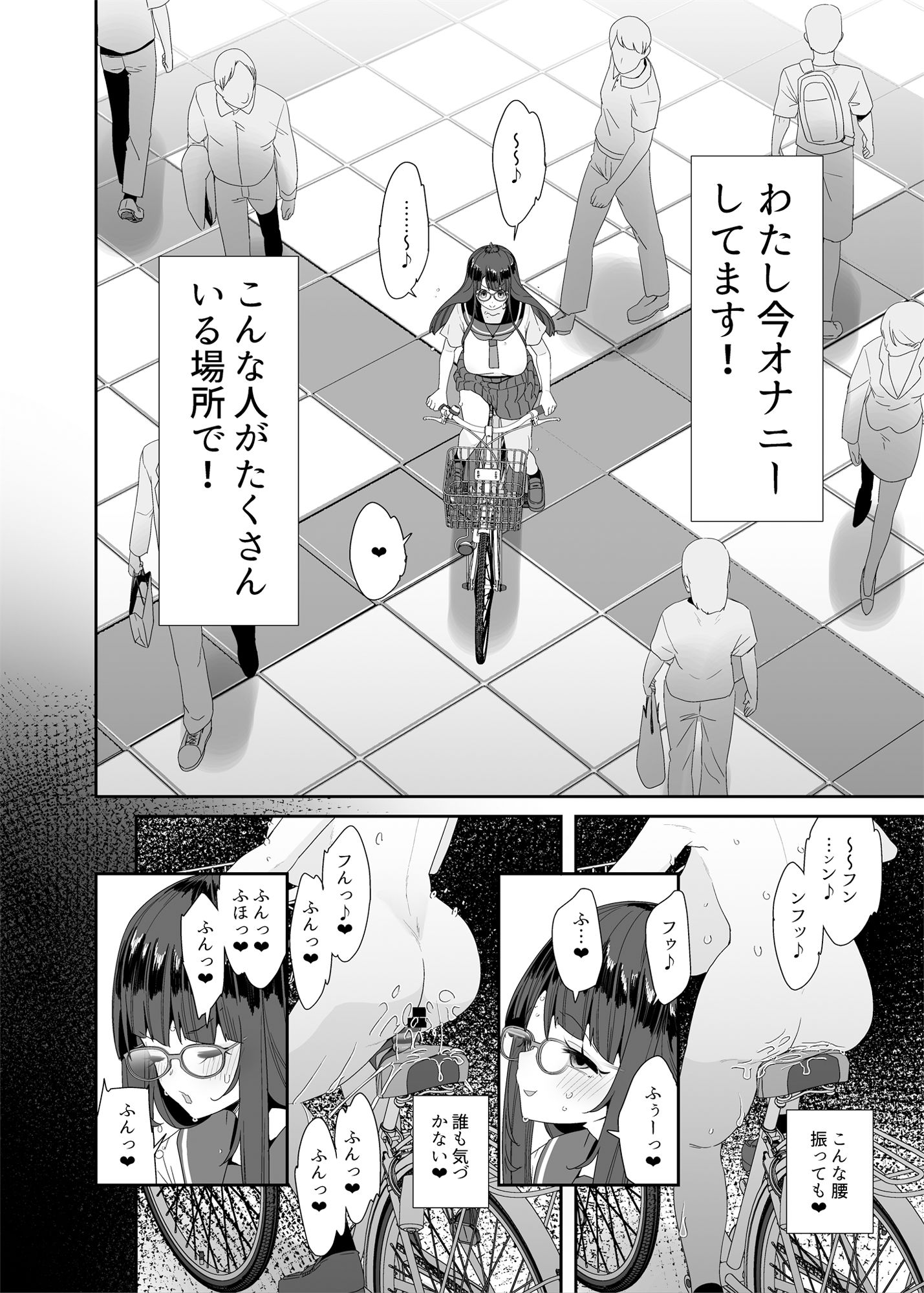 d_292368|ドスケベ巨乳女子がアクX自転車でお散歩オナニーする話|コンディメントは8分目|エロ同人 d_292368|ドスケベ巨乳女子がアクX自転車でお散歩オナニーする話|コンディメントは8分目|エロ同人