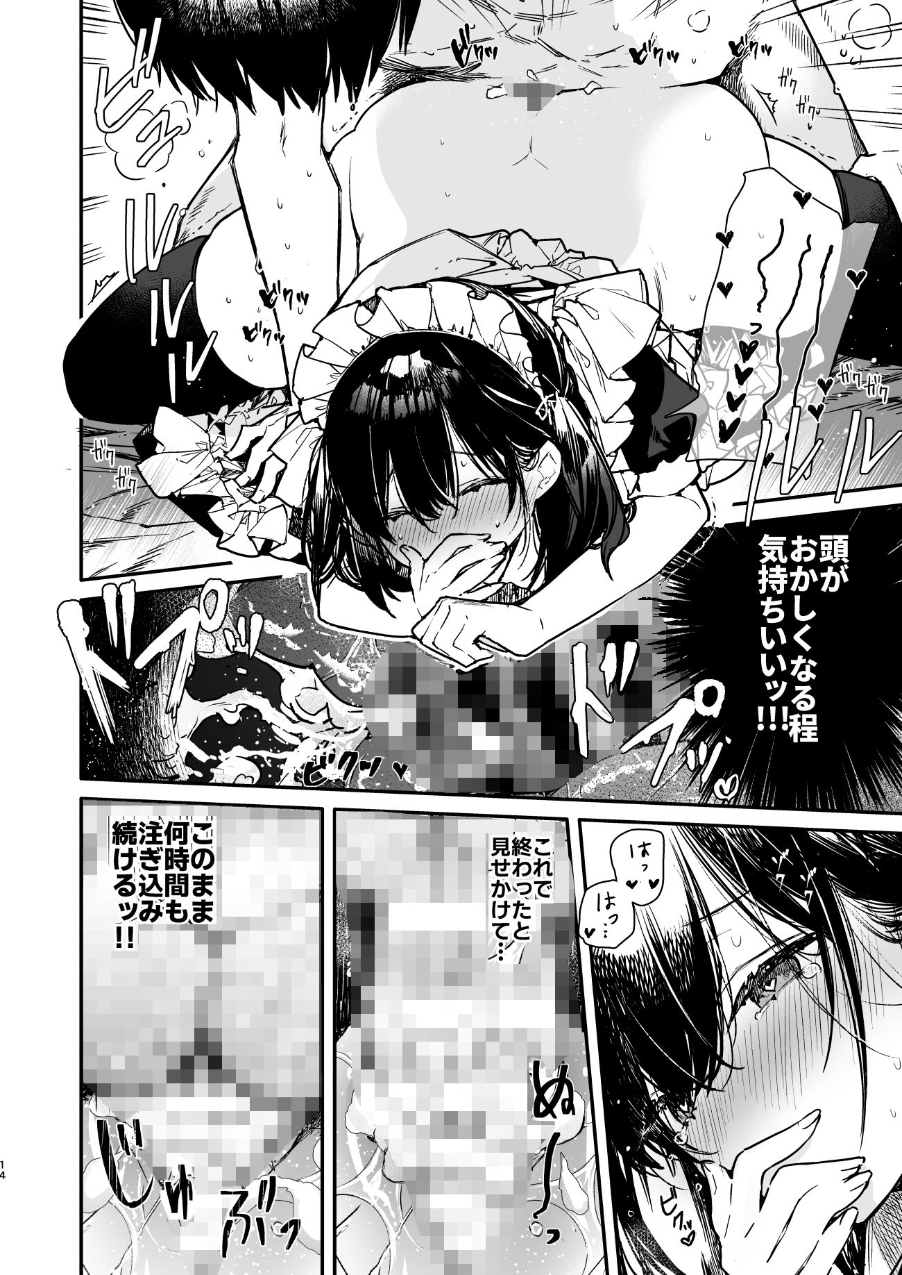 d_293016|メイドさんの中がいっぱいになるまで連続射精えっち|無糖紅茶|エロ同人 d_293016|メイドさんの中がいっぱいになるまで連続射精えっち|無糖紅茶|エロ同人