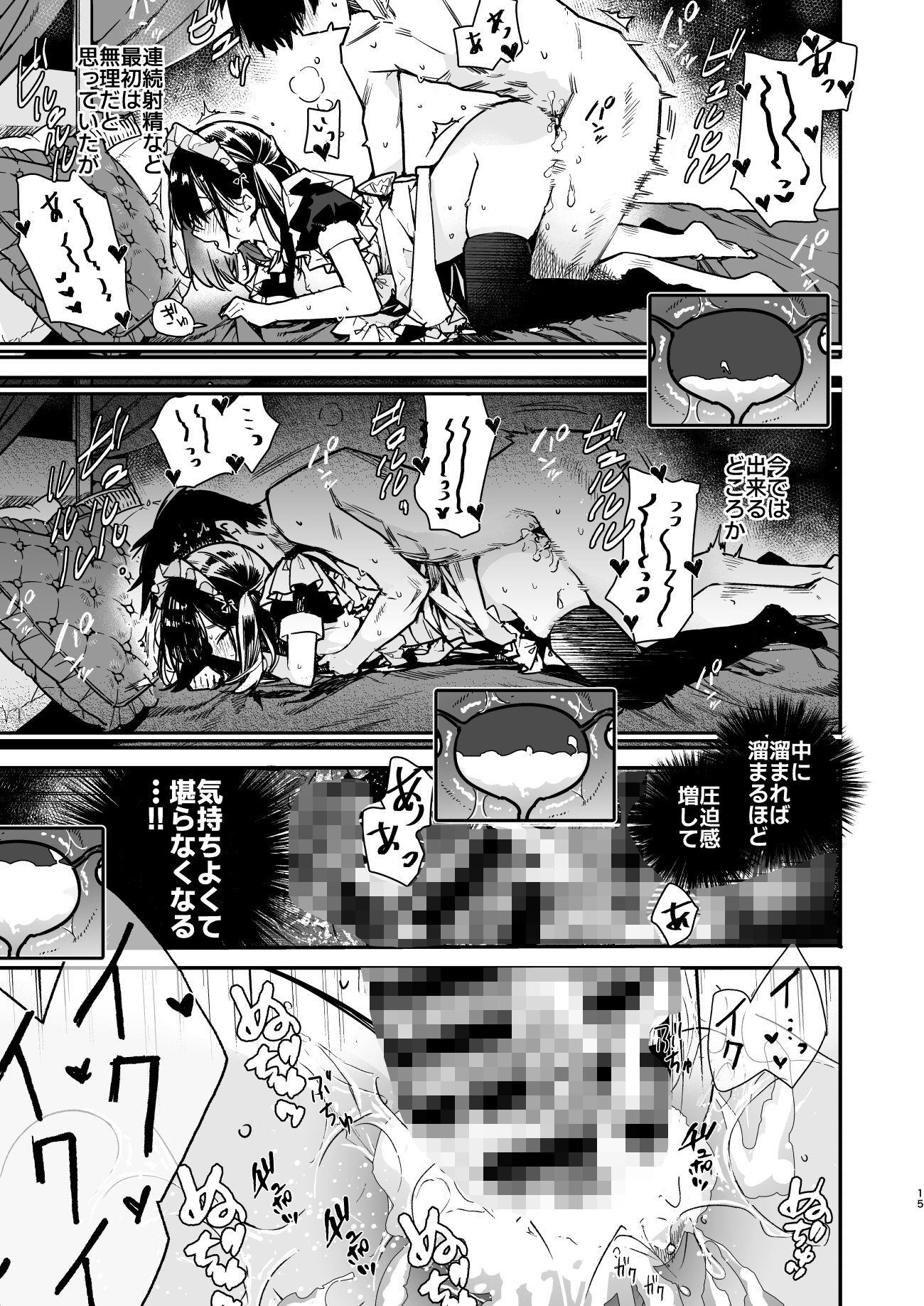 d_293016|メイドさんの中がいっぱいになるまで連続射精えっち|無糖紅茶|エロ同人 d_293016|メイドさんの中がいっぱいになるまで連続射精えっち|無糖紅茶|エロ同人