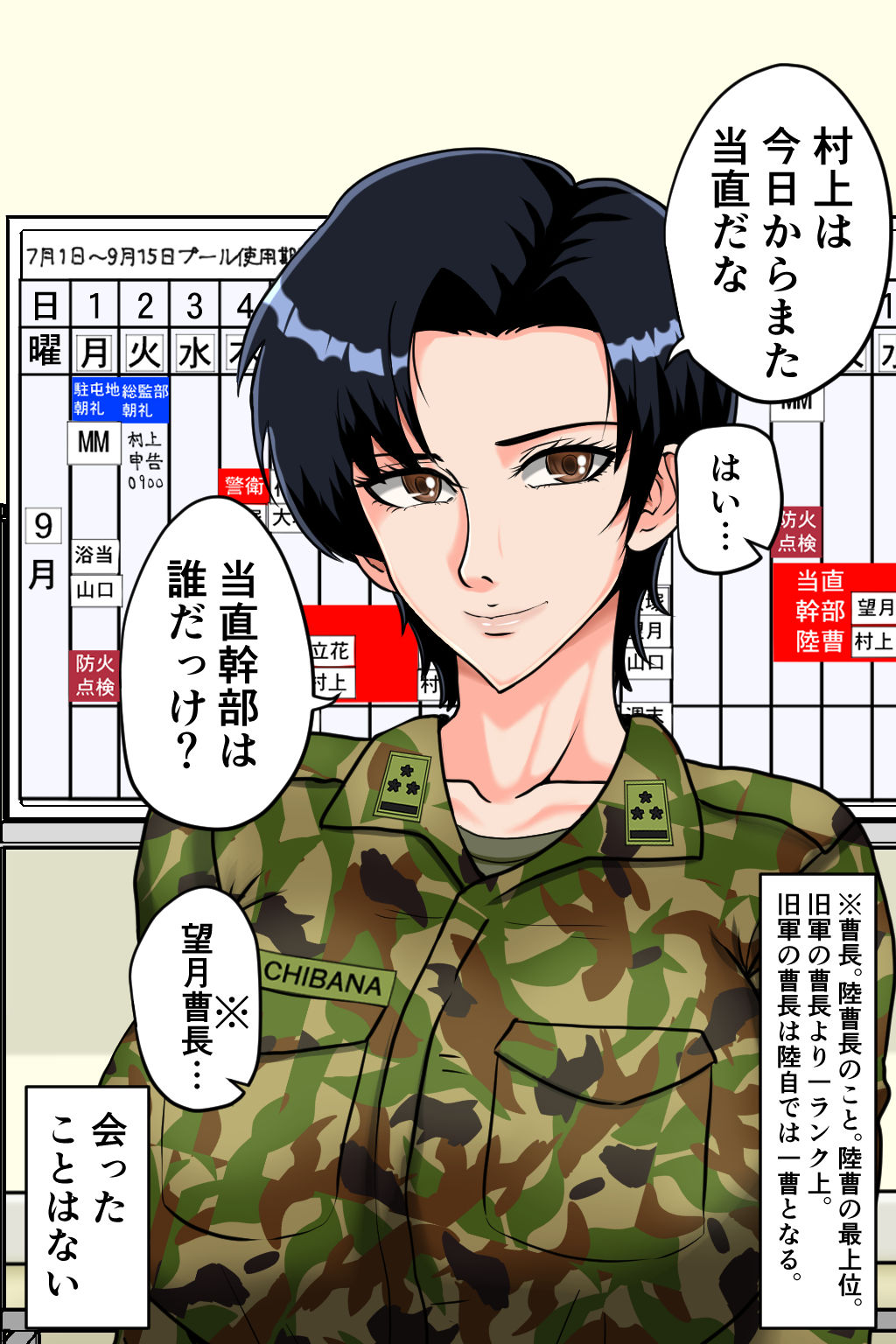 d_294948|搾精女性自衛官 2|みんなの巨乳アイランド|エロ同人 d_294948|搾精女性自衛官 2|みんなの巨乳アイランド|エロ同人