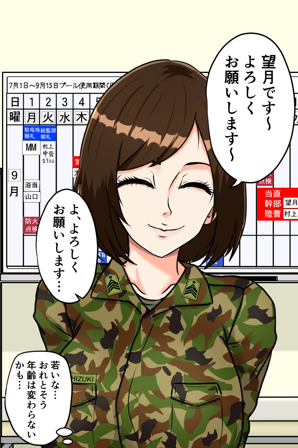 d_294948|搾精女性自衛官 2|みんなの巨乳アイランド|エロ同人 d_294948|搾精女性自衛官 2|みんなの巨乳アイランド|エロ同人