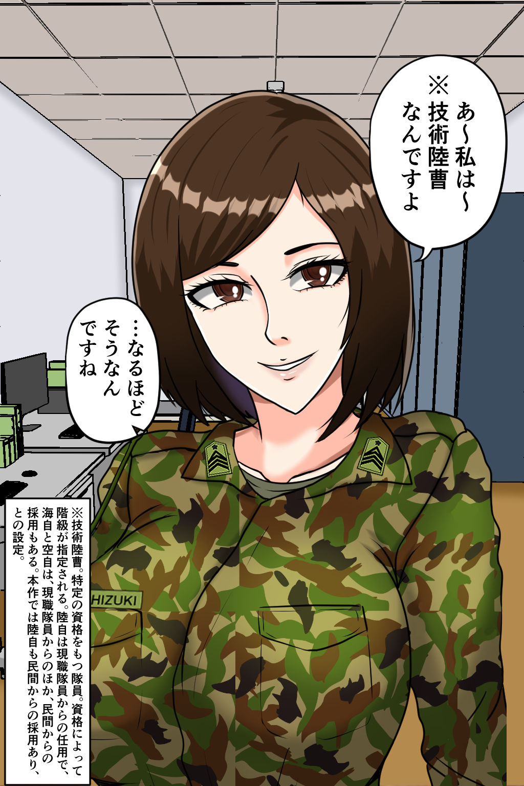 d_294948|搾精女性自衛官 2|みんなの巨乳アイランド|エロ同人 d_294948|搾精女性自衛官 2|みんなの巨乳アイランド|エロ同人