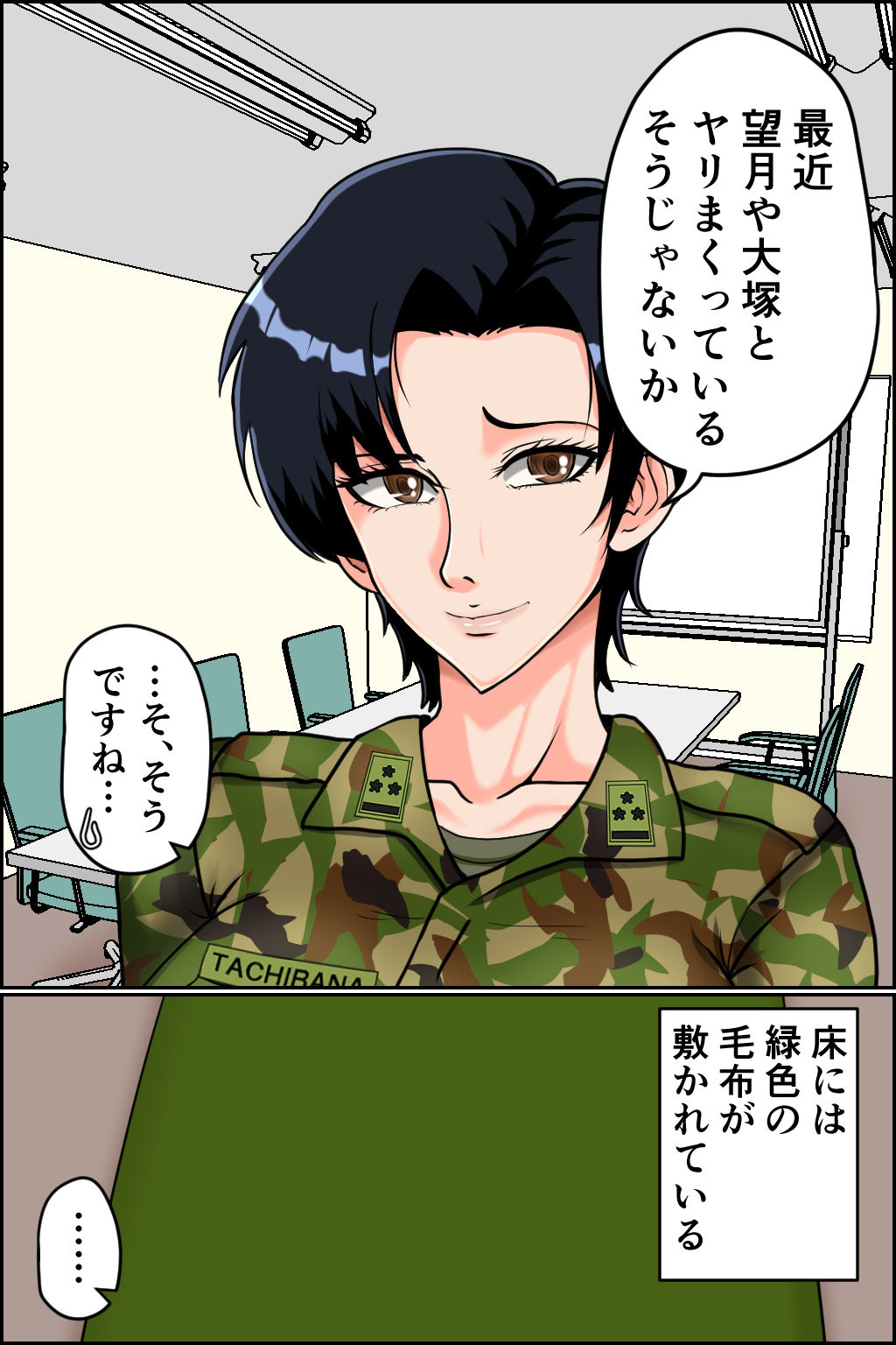 d_294948|搾精女性自衛官 2|みんなの巨乳アイランド|エロ同人 d_294948|搾精女性自衛官 2|みんなの巨乳アイランド|エロ同人