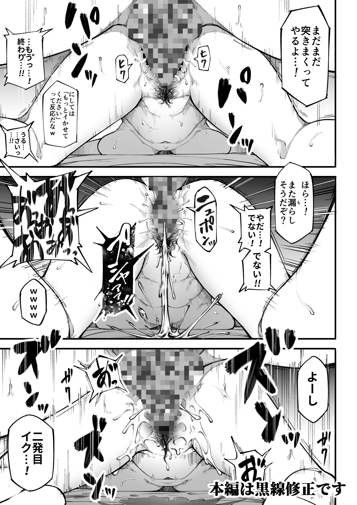d_296787|ごめんね、またセックスに呼び出されちゃったから…|下級武士|エロ同人 d_296787|ごめんね、またセックスに呼び出されちゃったから…|下級武士|エロ同人