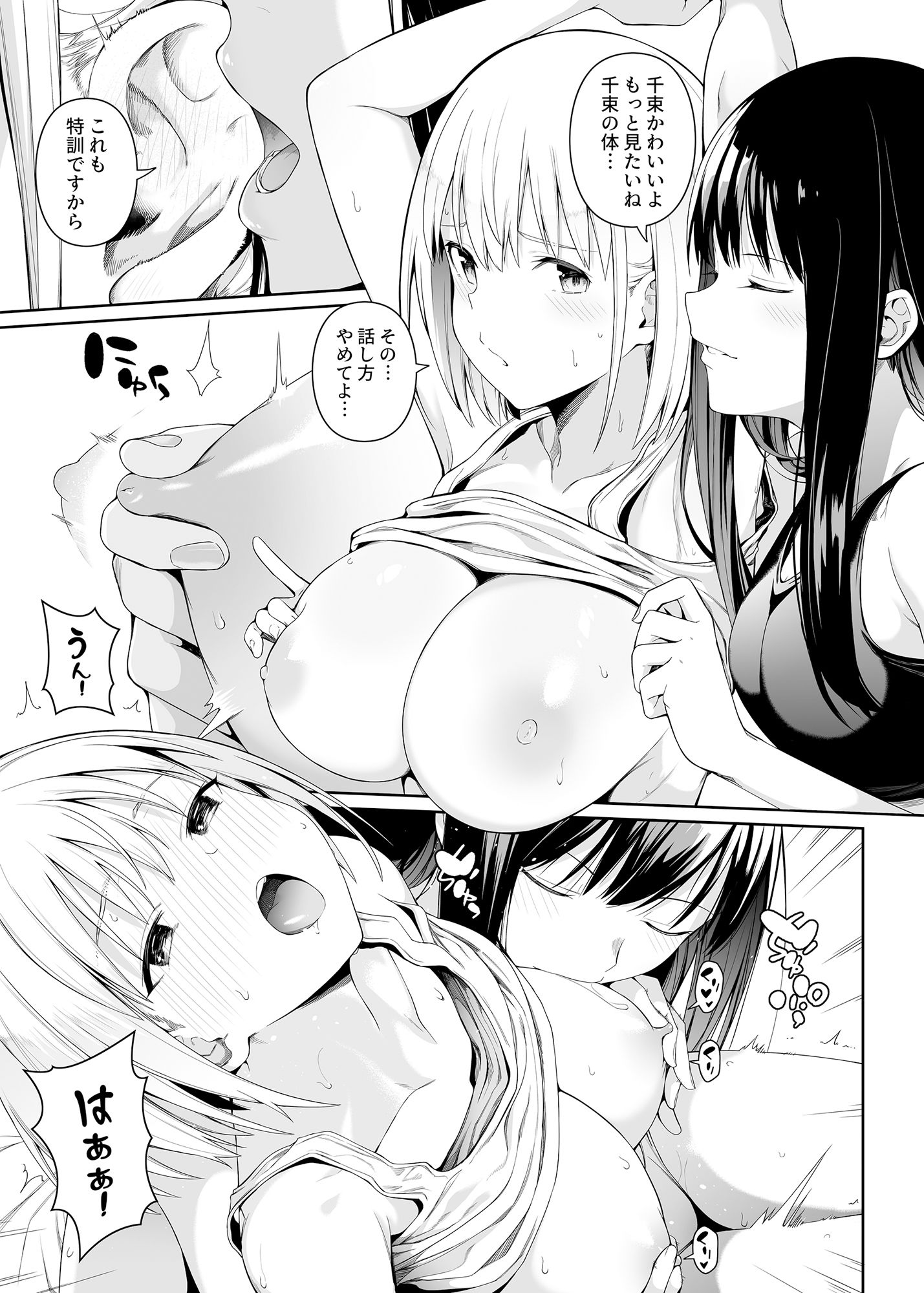 d_297721|純潔の才能|壞茸社|エロ同人 d_297721|純潔の才能|壞茸社|エロ同人