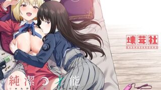 d_367113｜【総集編】無防備・無抵抗巨乳美少女すみれちゃんにヤリたい放題シリーズ｜山羊野メェ吉｜エロ同人