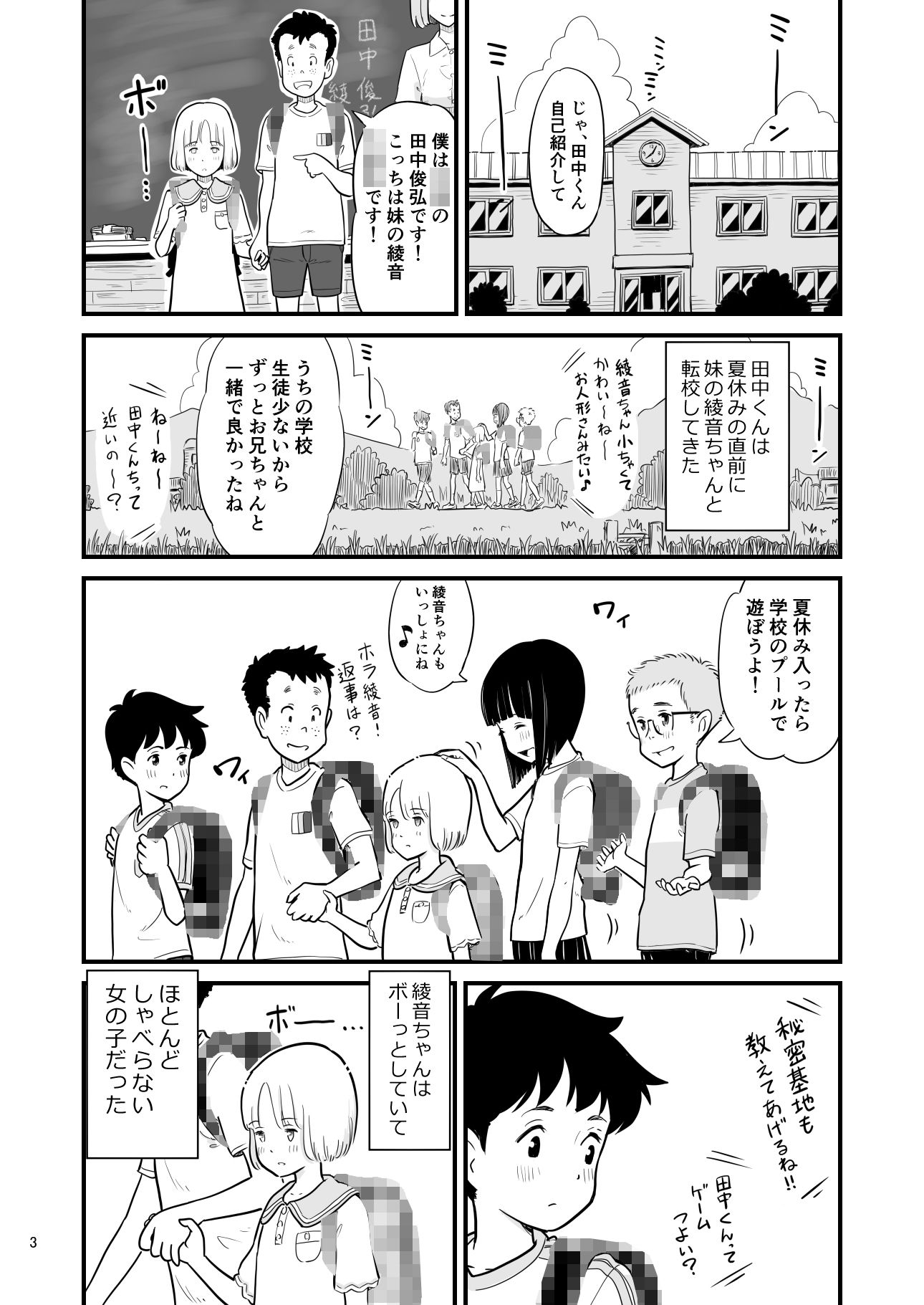d_299137|田中くんが僕たちの前で兄妹セックスした日のこと|Lithium|エロ同人 d_299137|田中くんが僕たちの前で兄妹セックスした日のこと|Lithium|エロ同人