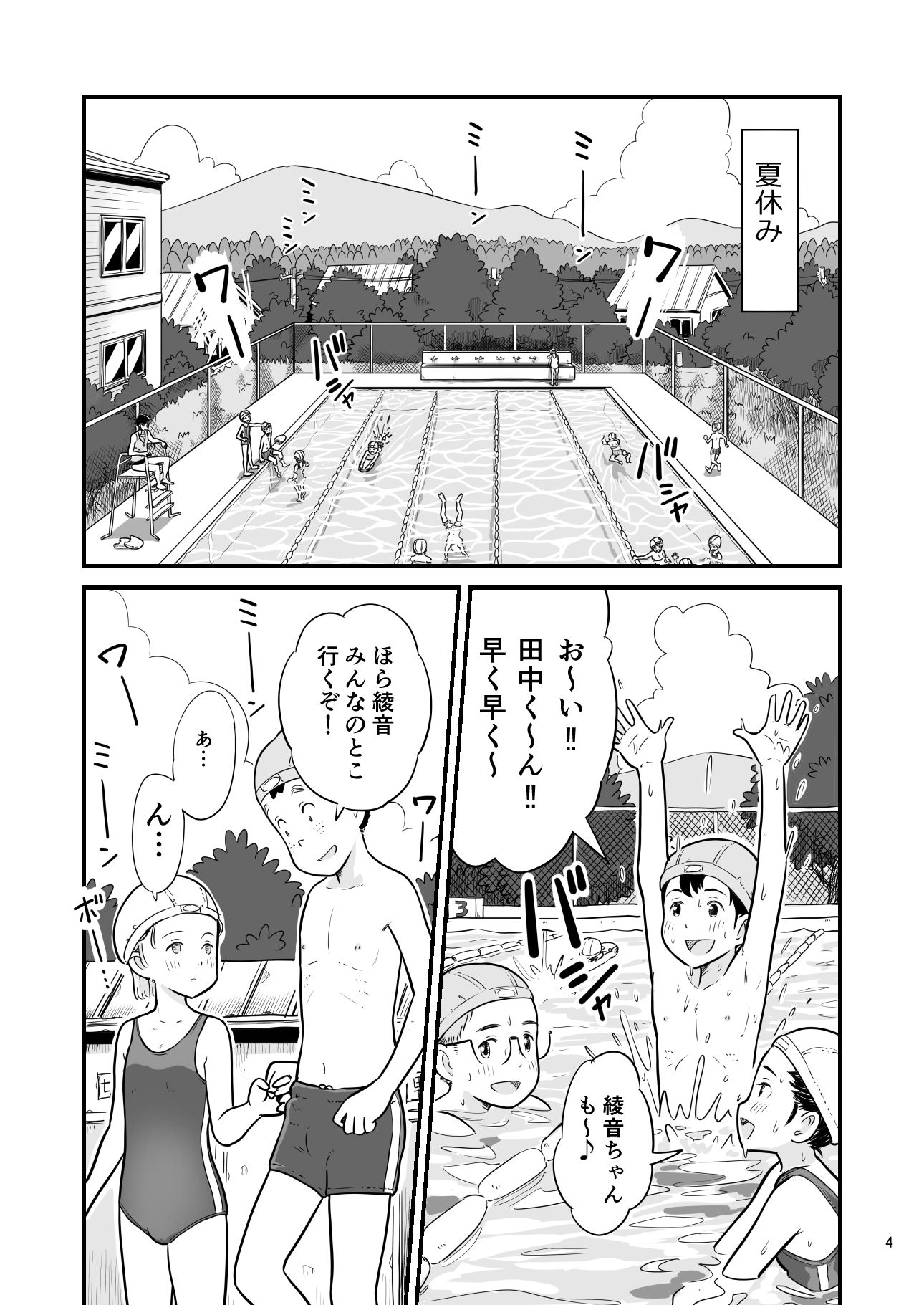 d_299137|田中くんが僕たちの前で兄妹セックスした日のこと|Lithium|エロ同人 d_299137|田中くんが僕たちの前で兄妹セックスした日のこと|Lithium|エロ同人