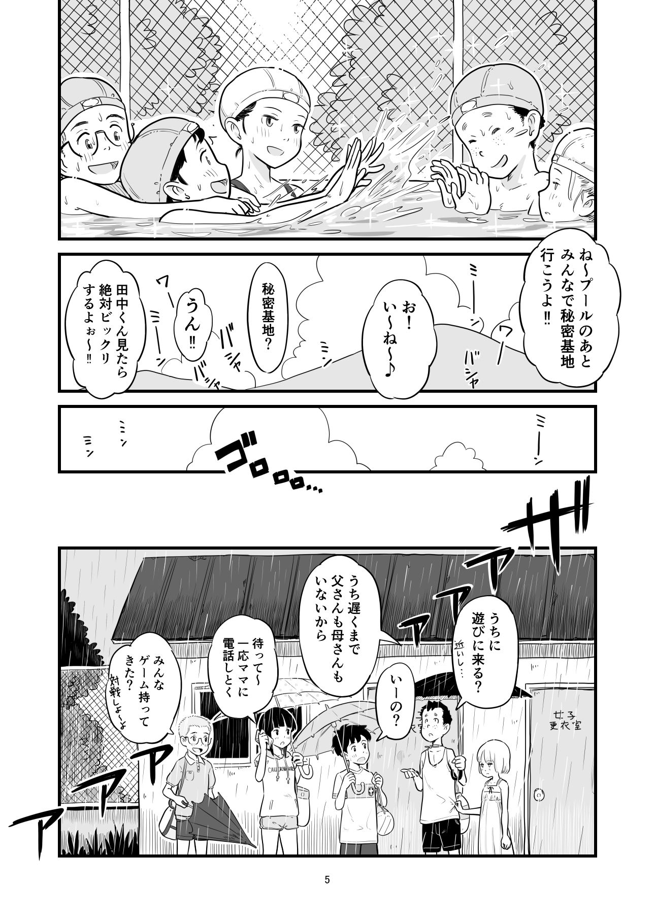 d_299137|田中くんが僕たちの前で兄妹セックスした日のこと|Lithium|エロ同人 d_299137|田中くんが僕たちの前で兄妹セックスした日のこと|Lithium|エロ同人