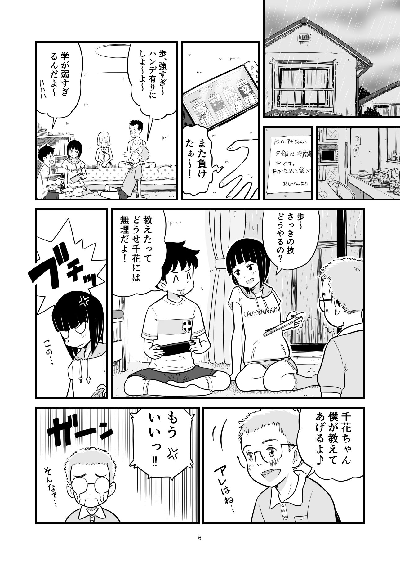 d_299137|田中くんが僕たちの前で兄妹セックスした日のこと|Lithium|エロ同人 d_299137|田中くんが僕たちの前で兄妹セックスした日のこと|Lithium|エロ同人