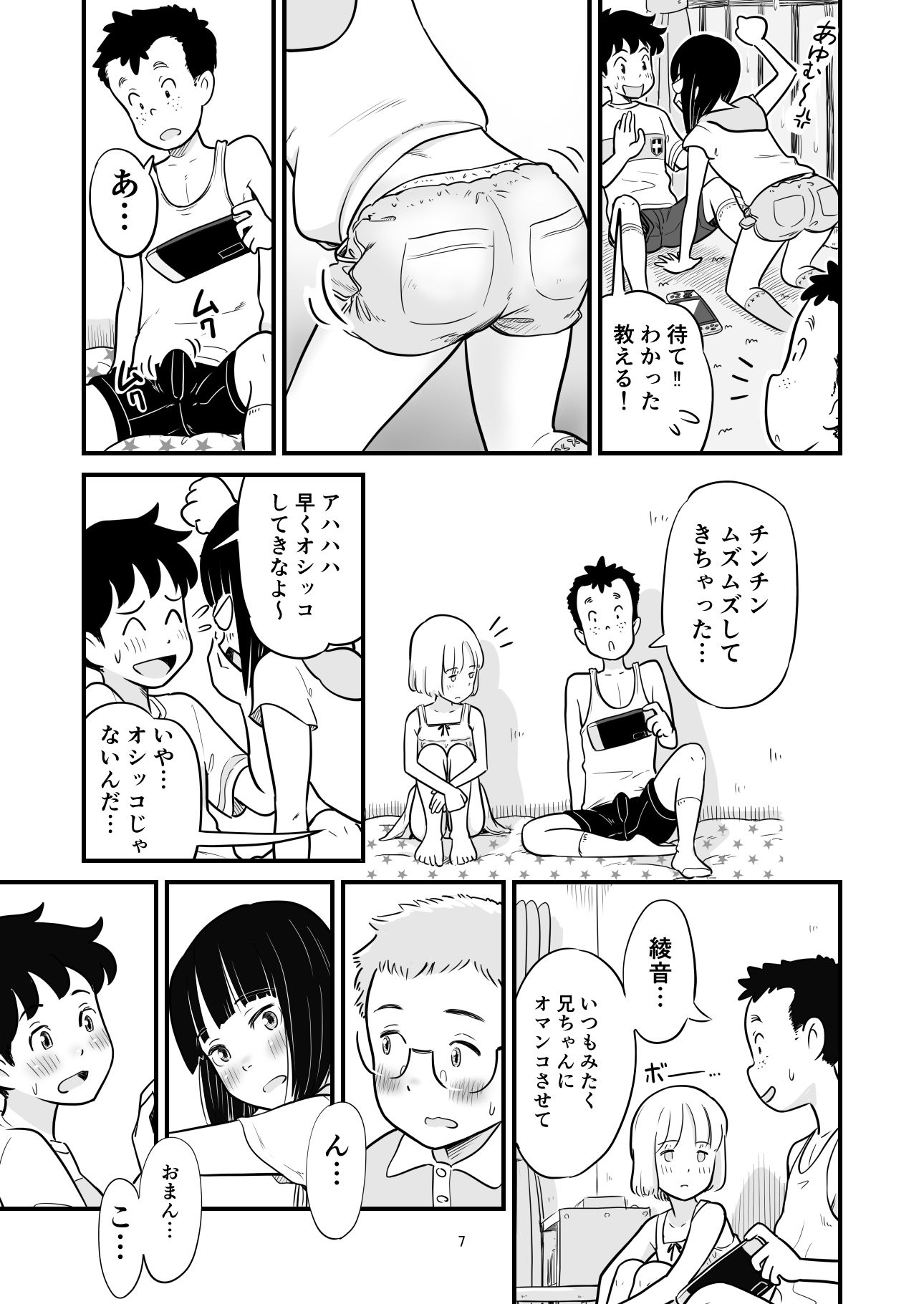 d_299137|田中くんが僕たちの前で兄妹セックスした日のこと|Lithium|エロ同人 d_299137|田中くんが僕たちの前で兄妹セックスした日のこと|Lithium|エロ同人