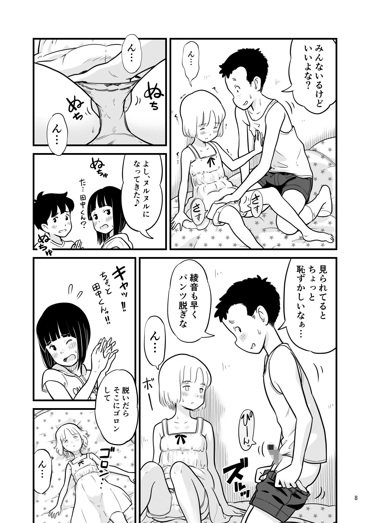 d_299137|田中くんが僕たちの前で兄妹セックスした日のこと|Lithium|エロ同人 d_299137|田中くんが僕たちの前で兄妹セックスした日のこと|Lithium|エロ同人