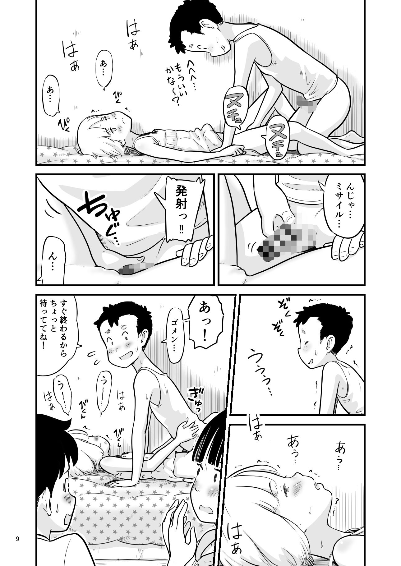 d_299137|田中くんが僕たちの前で兄妹セックスした日のこと|Lithium|エロ同人 d_299137|田中くんが僕たちの前で兄妹セックスした日のこと|Lithium|エロ同人
