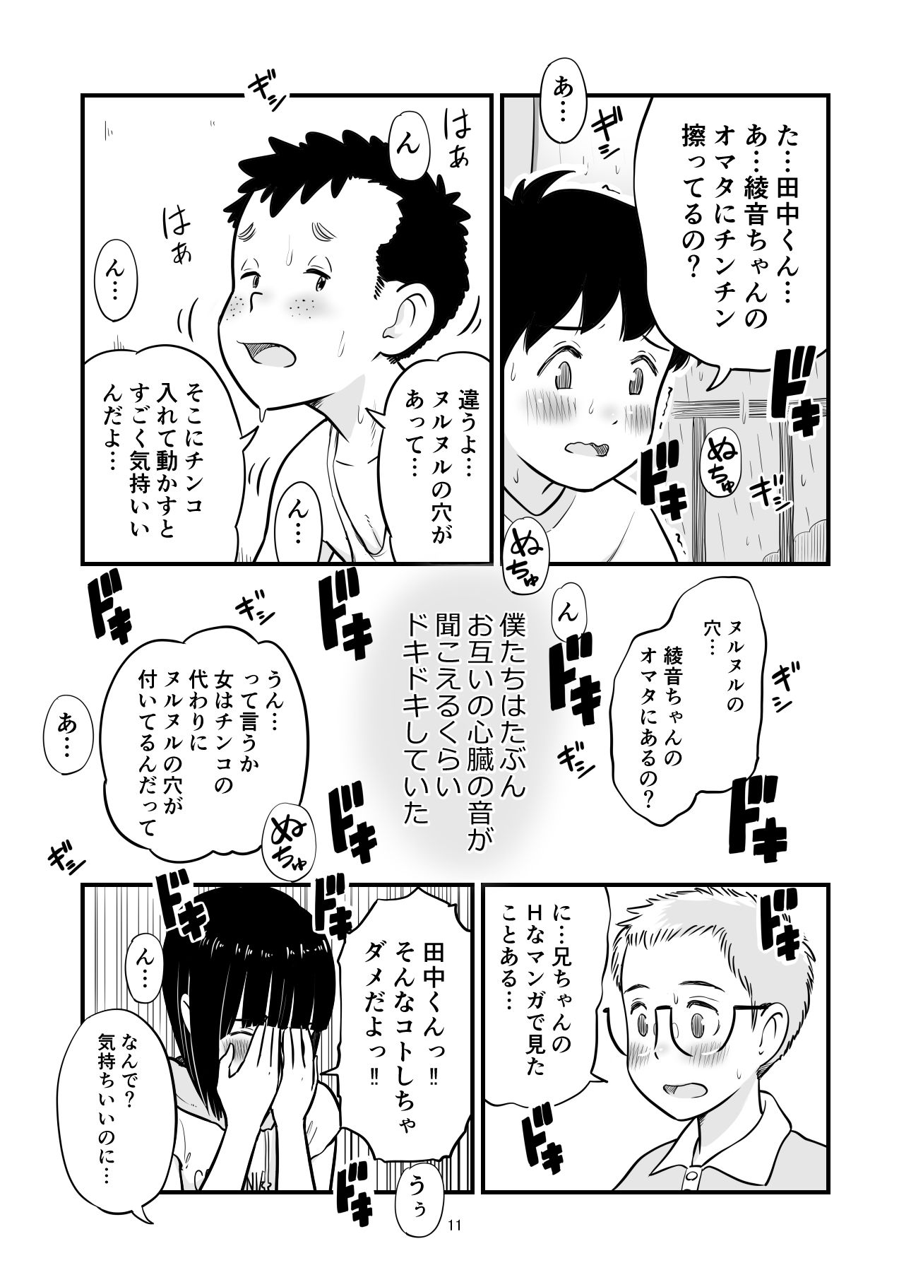d_299137|田中くんが僕たちの前で兄妹セックスした日のこと|Lithium|エロ同人 d_299137|田中くんが僕たちの前で兄妹セックスした日のこと|Lithium|エロ同人