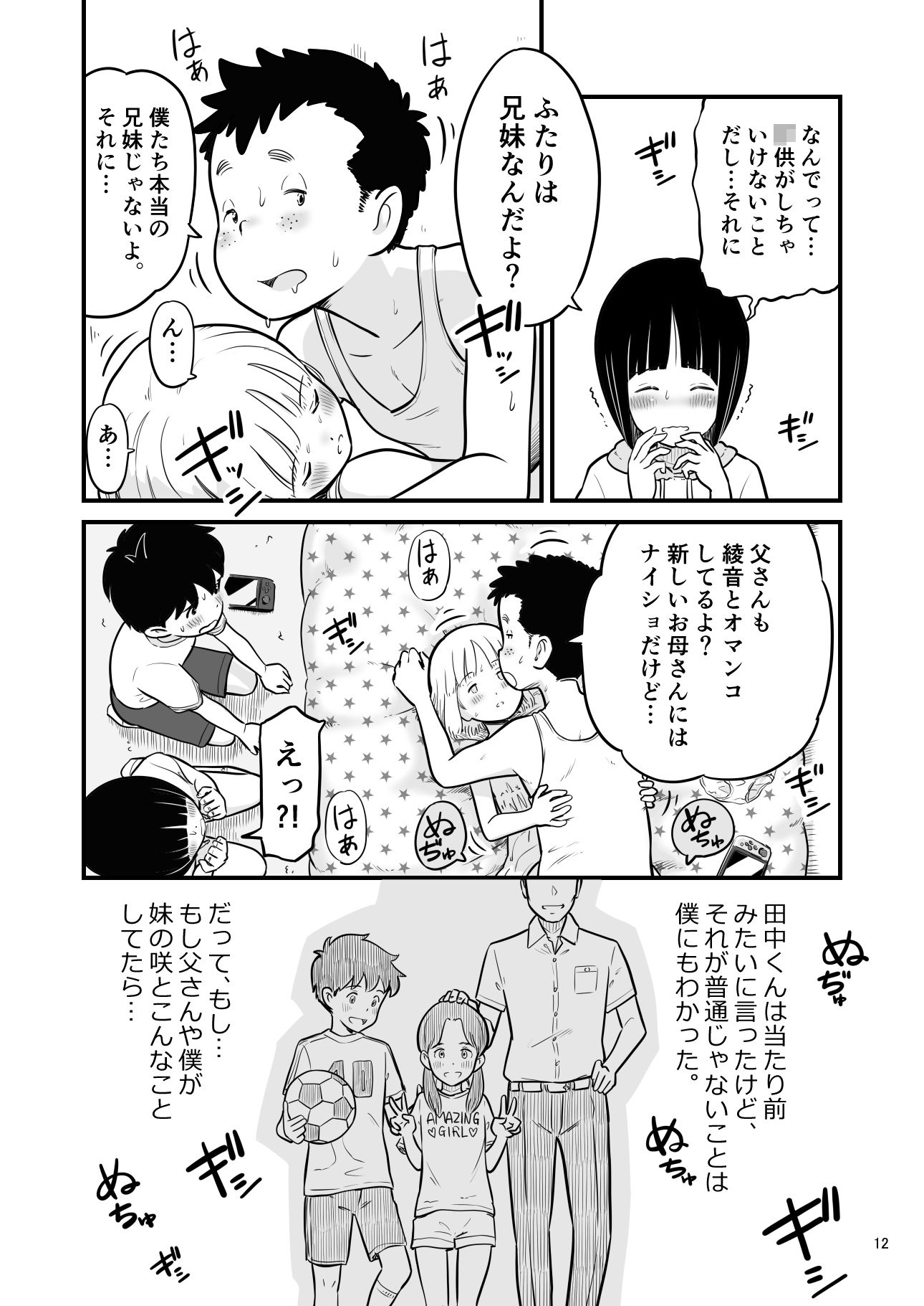 d_299137|田中くんが僕たちの前で兄妹セックスした日のこと|Lithium|エロ同人 d_299137|田中くんが僕たちの前で兄妹セックスした日のこと|Lithium|エロ同人