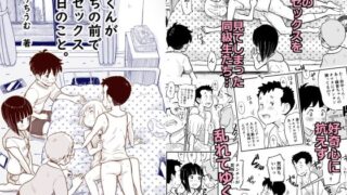 d_337370｜設定変更アプリ 1＋2セット｜角煮煮｜エロ同人