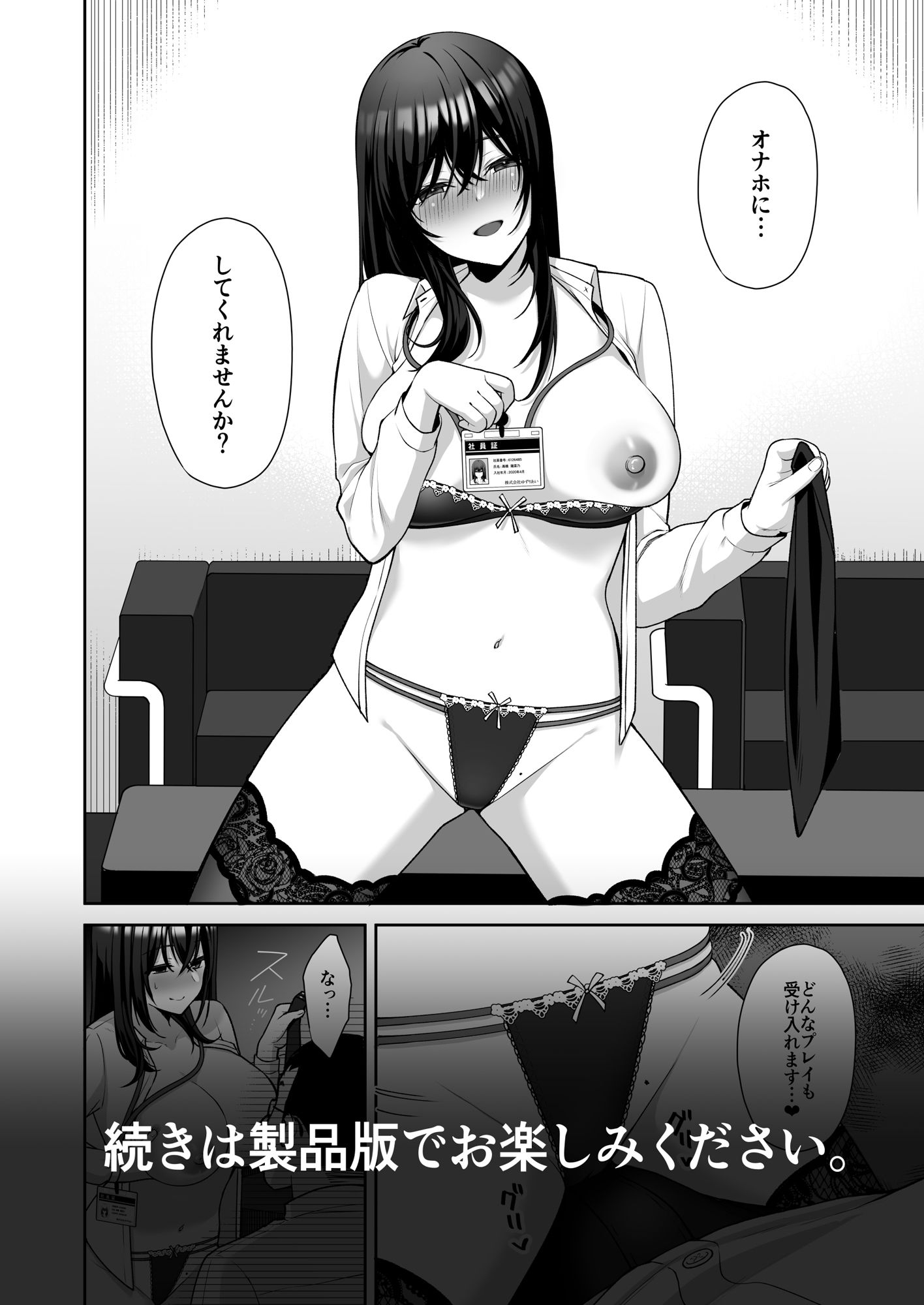 d_299152|泡沫〜裏垢ドM派遣OLオナホ調教〜 総集編|ゆずりあい|エロ同人 d_299152|泡沫〜裏垢ドM派遣OLオナホ調教〜 総集編|ゆずりあい|エロ同人