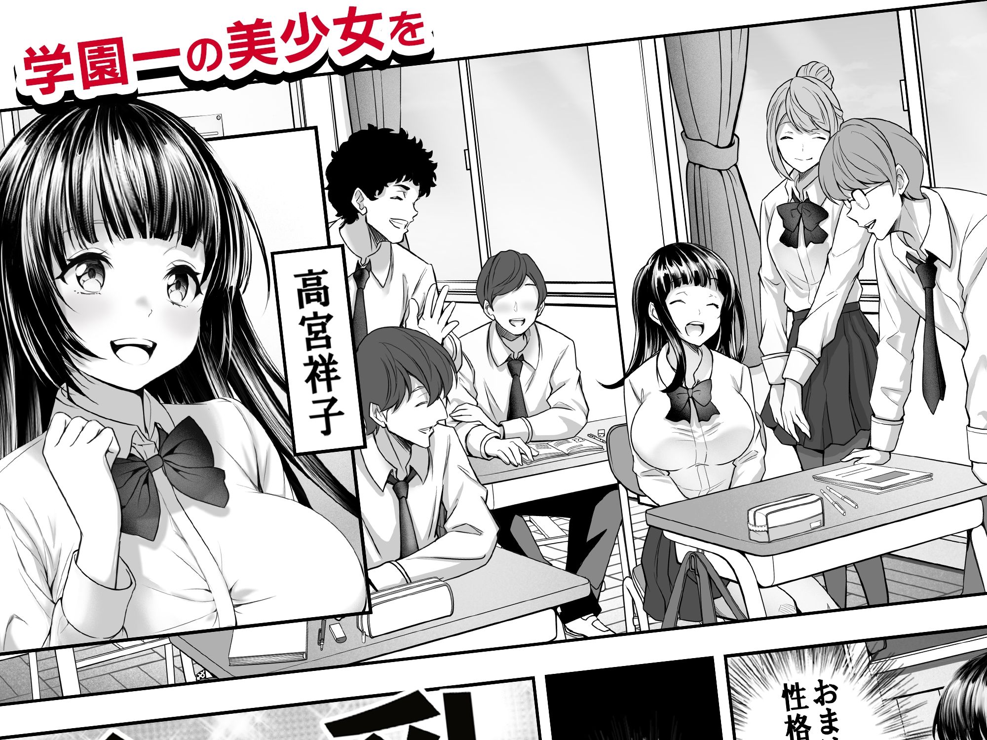 d_302695|【コミック】透明人間になった俺、女風呂で学園の黒髪アイドルをヤリたい放題|みるくめろん|エロ同人 d_302695|【コミック】透明人間になった俺、女風呂で学園の黒髪アイドルをヤリたい放題|みるくめろん|エロ同人
