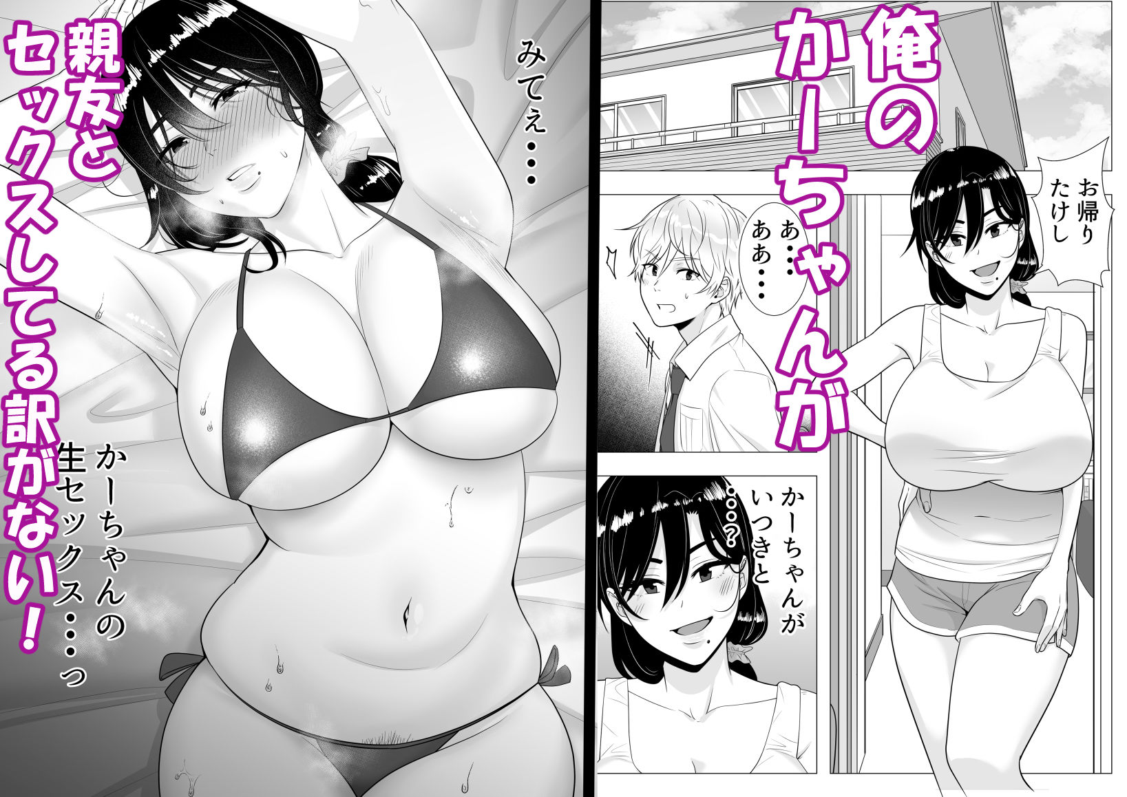 d_304231|肝っ玉かーちゃん3〜大好きな母親とドスケベ種付け性活〜|たろバウム|エロ同人 d_304231|肝っ玉かーちゃん3〜大好きな母親とドスケベ種付け性活〜|たろバウム|エロ同人