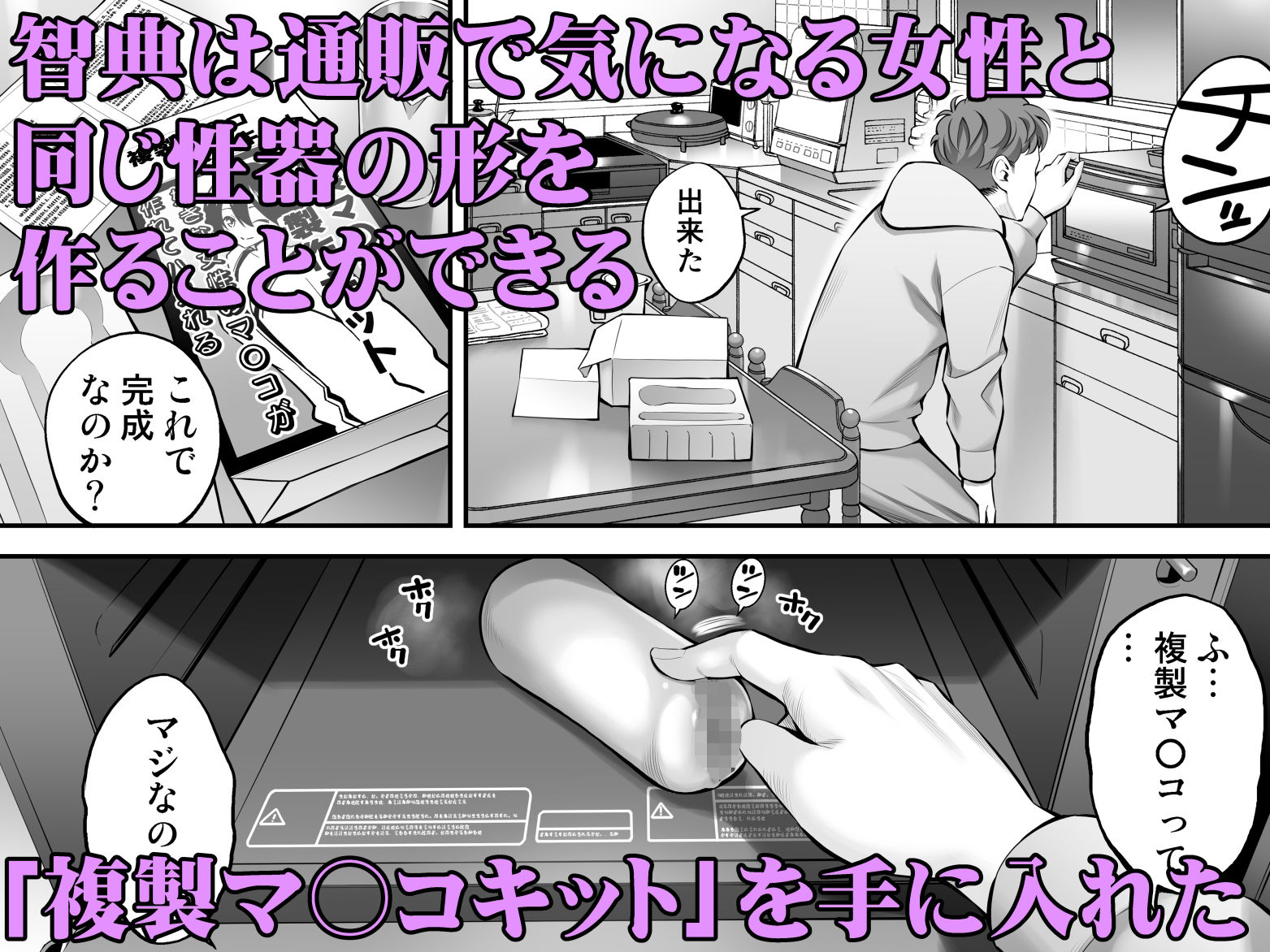 d_305049|複製マ〇コ|ぽぽちち|エロ同人 d_305049|複製マ〇コ|ぽぽちち|エロ同人