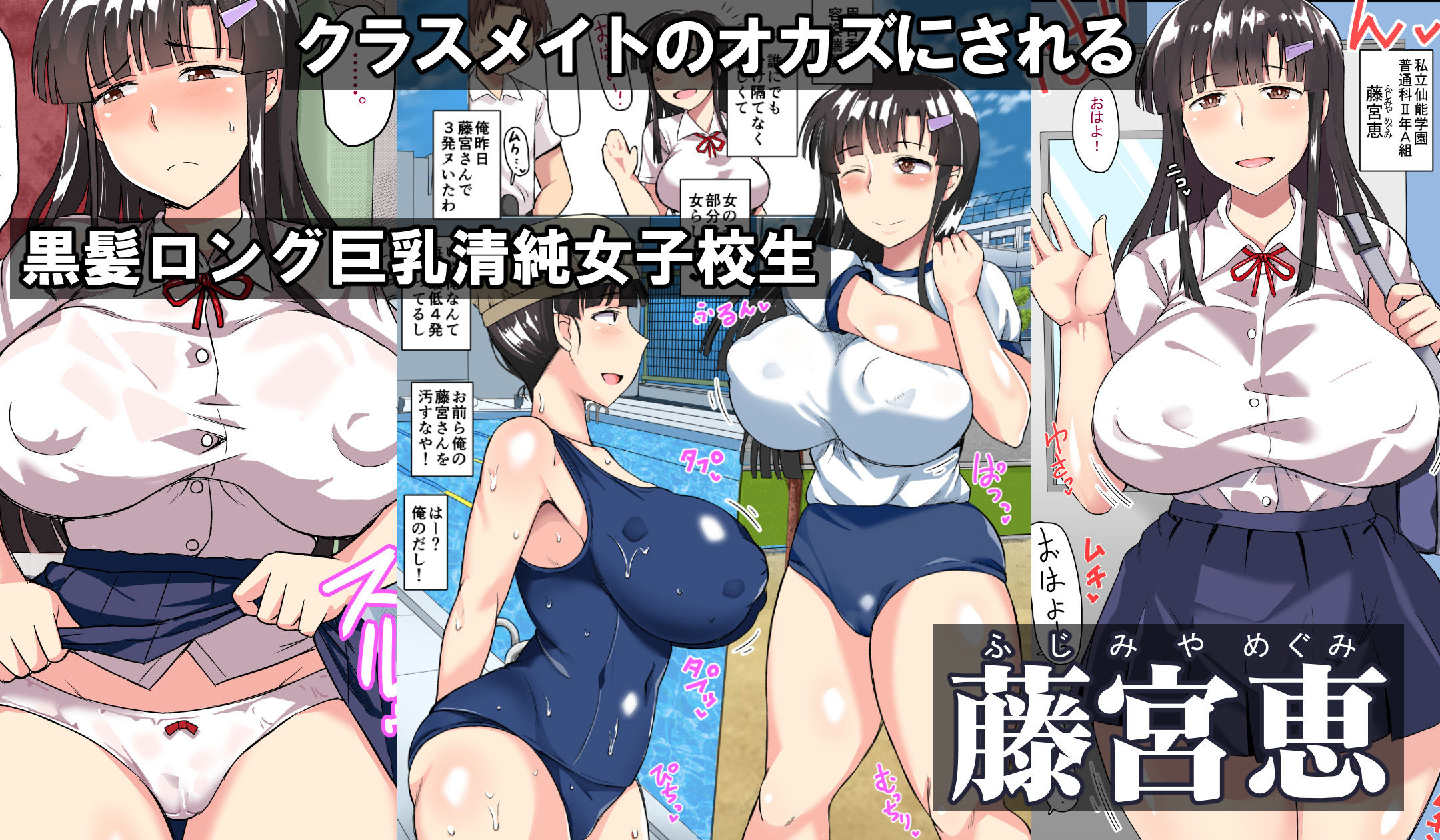 d_305643|淫行教師の催●セイ活指導録 総集編 -SPECIAL EDITION-|グレートキャニオン|エロ同人 d_305643|淫行教師の催●セイ活指導録 総集編 -SPECIAL EDITION-|グレートキャニオン|エロ同人