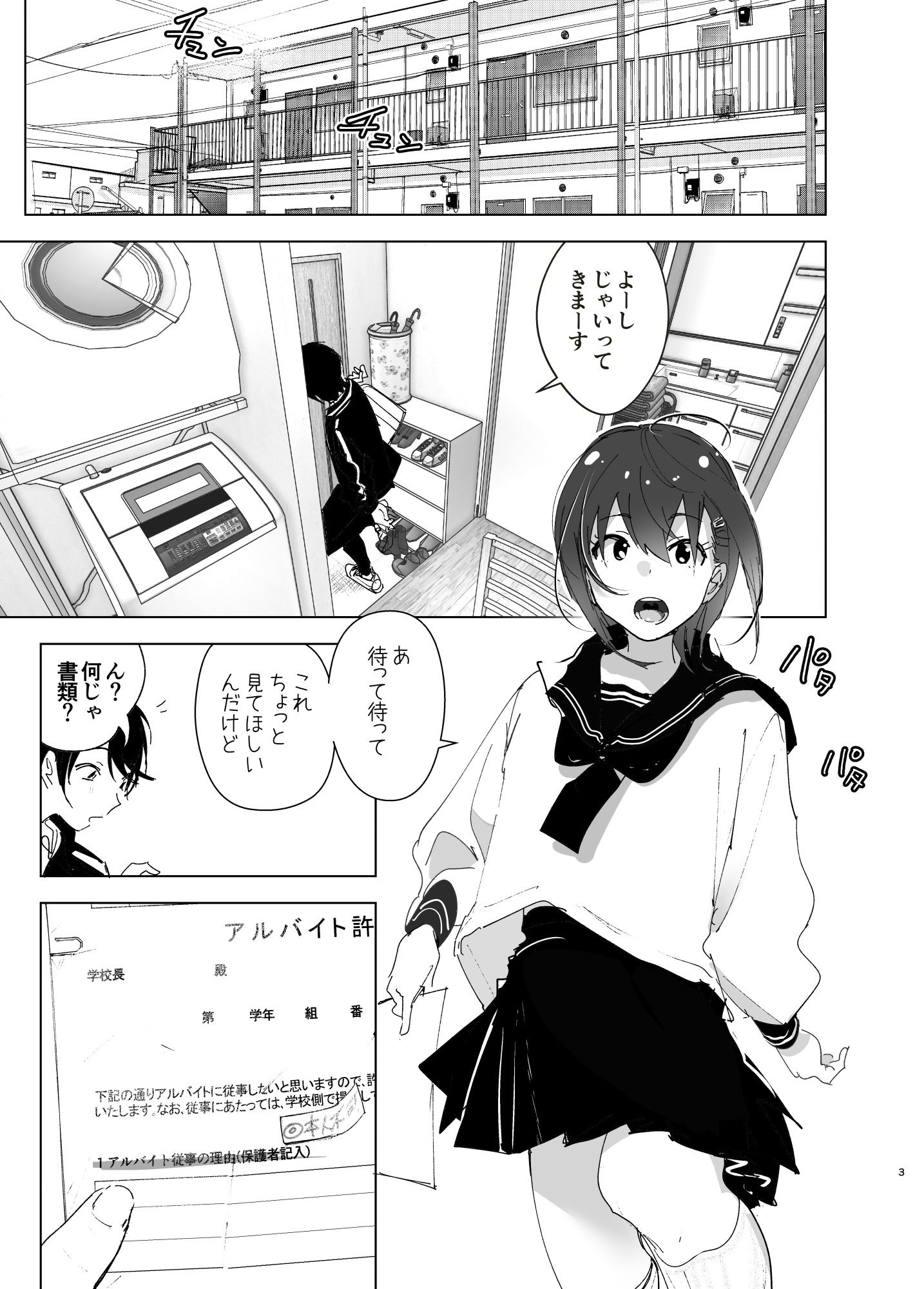 d_313160|兄のことが大好きな妹の話|なかにしゆうた|エロ同人 d_313160|兄のことが大好きな妹の話|なかにしゆうた|エロ同人
