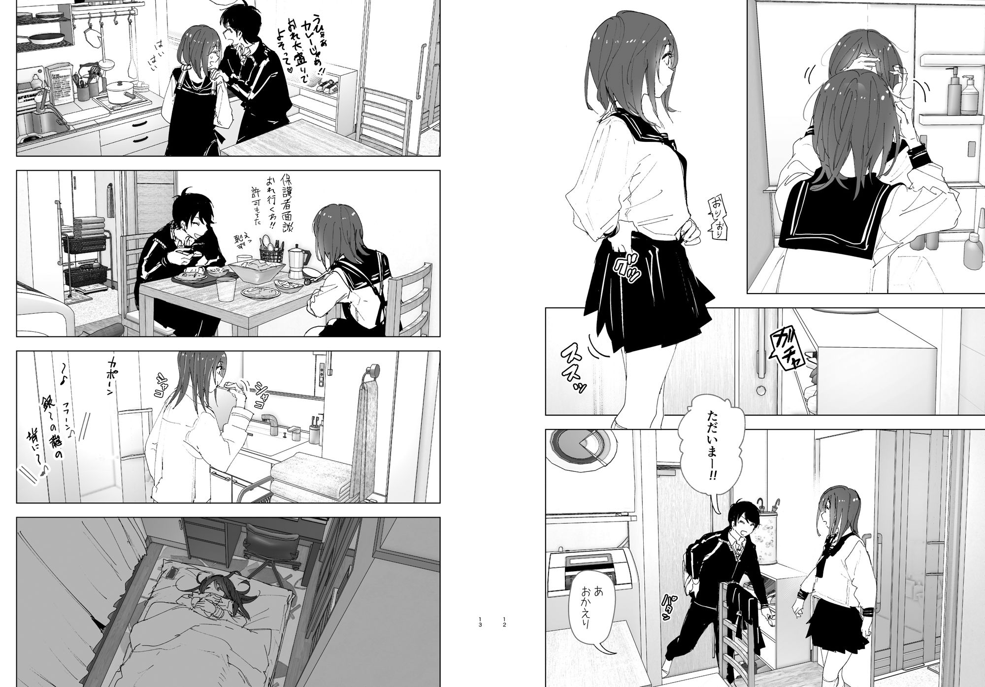 d_313160|兄のことが大好きな妹の話|なかにしゆうた|エロ同人 d_313160|兄のことが大好きな妹の話|なかにしゆうた|エロ同人