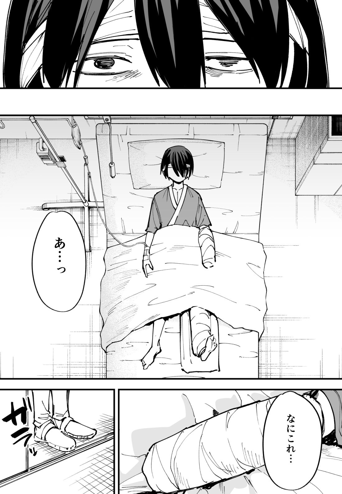 d_313671｜巨乳の友達と付き合うまでの話 中編｜フグタ家｜エロ同人