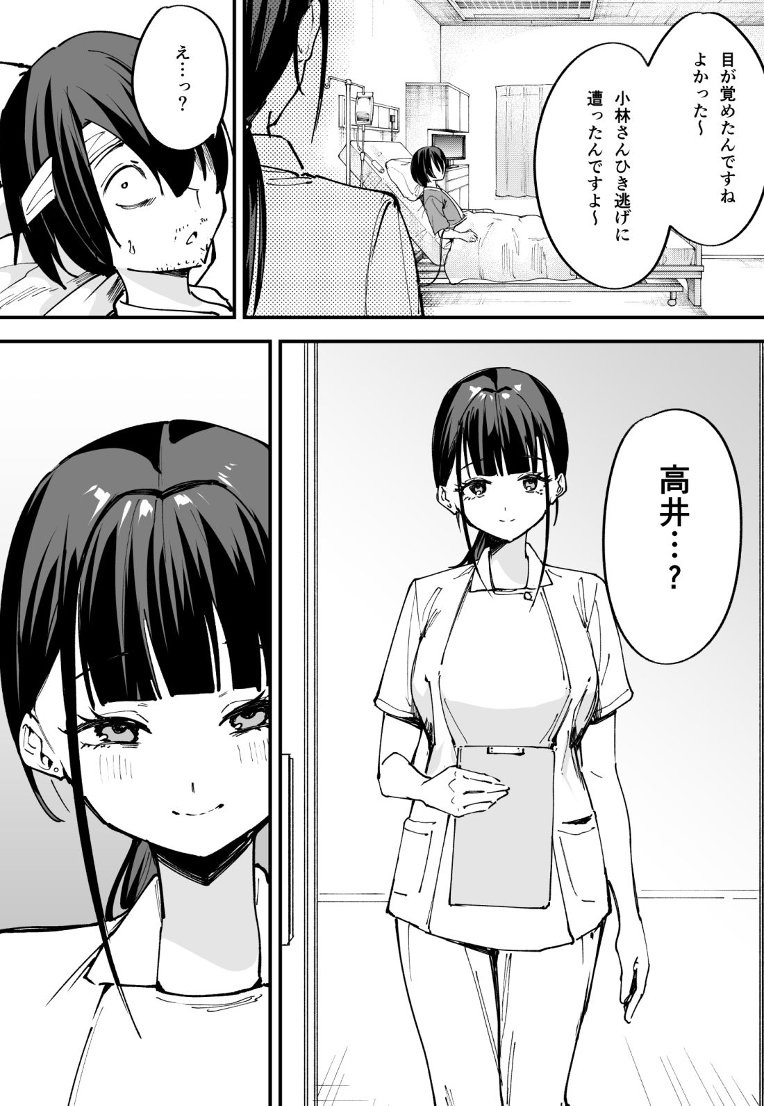 d_313671｜巨乳の友達と付き合うまでの話 中編｜フグタ家｜エロ同人