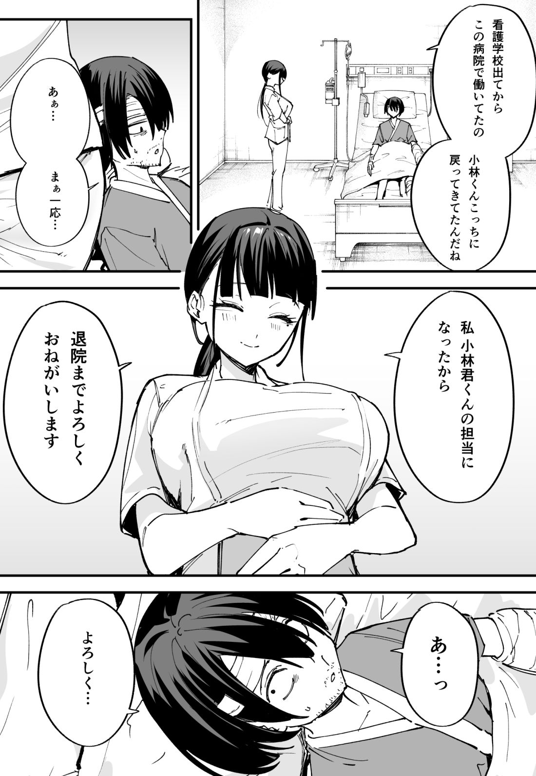 d_313671｜巨乳の友達と付き合うまでの話 中編｜フグタ家｜エロ同人