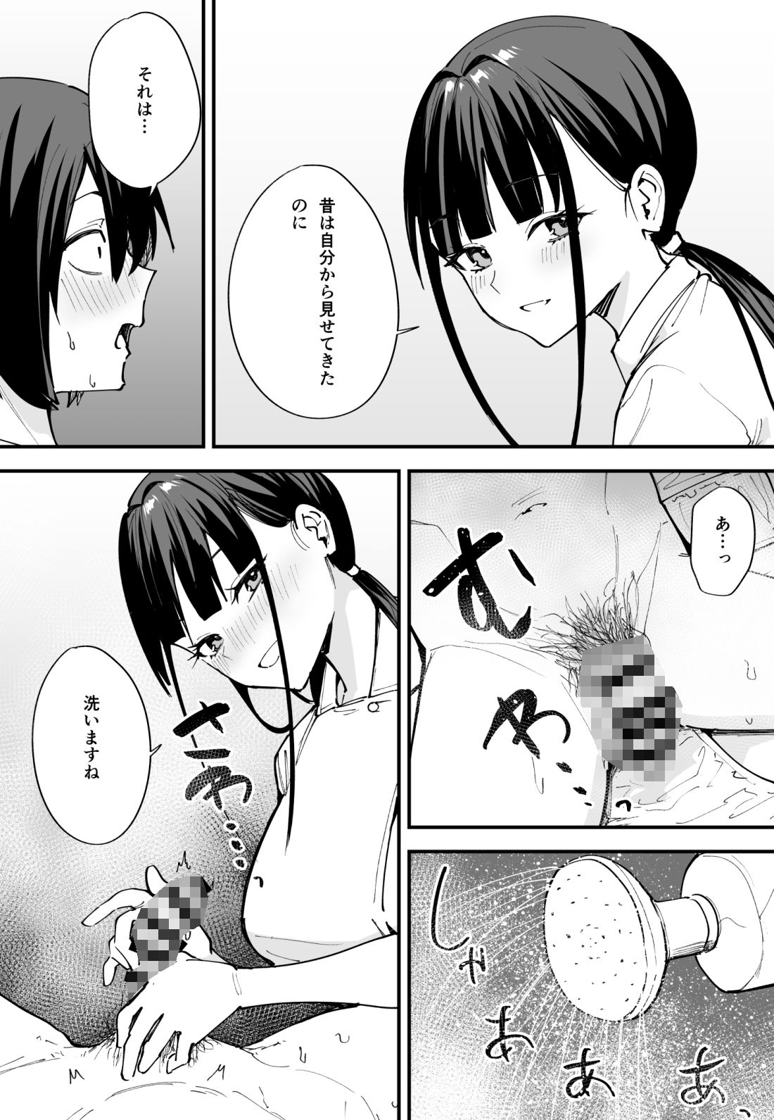 d_313671｜巨乳の友達と付き合うまでの話 中編｜フグタ家｜エロ同人