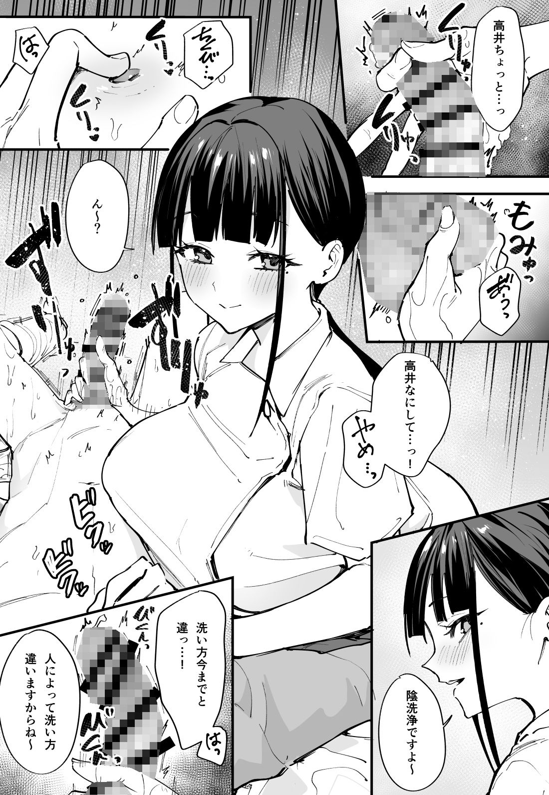 d_313671｜巨乳の友達と付き合うまでの話 中編｜フグタ家｜エロ同人