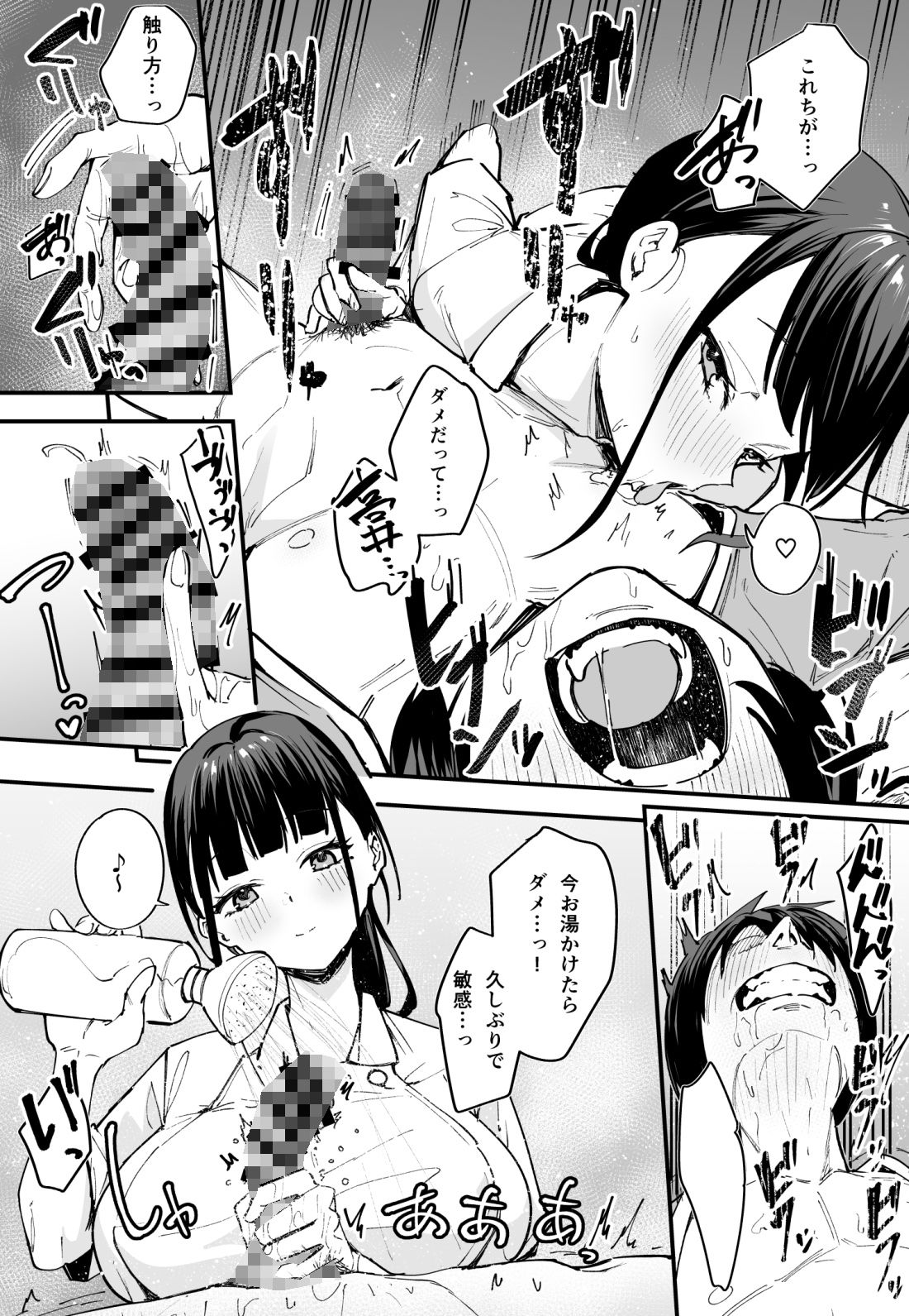 d_313671｜巨乳の友達と付き合うまでの話 中編｜フグタ家｜エロ同人
