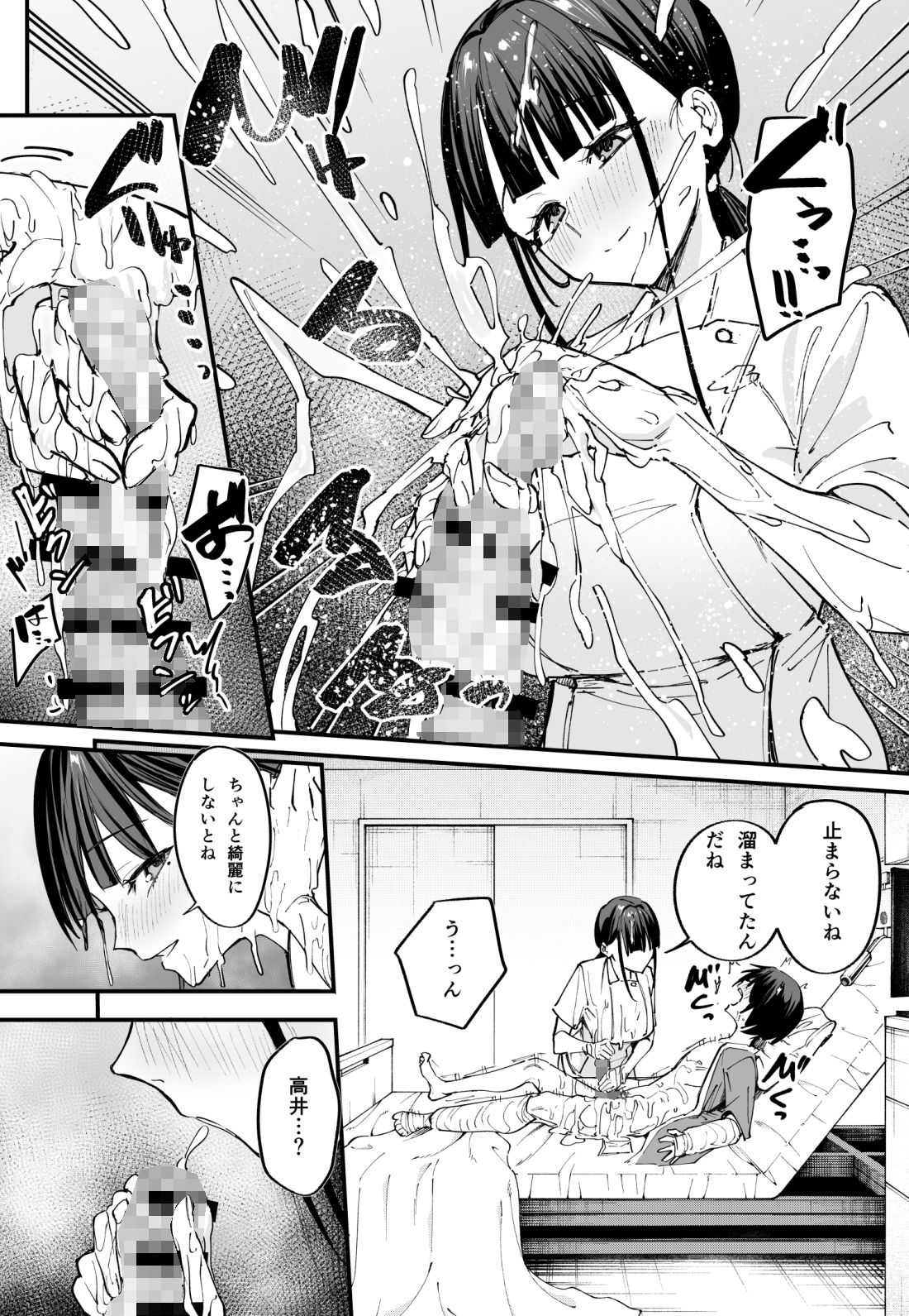 d_313671｜巨乳の友達と付き合うまでの話 中編｜フグタ家｜エロ同人