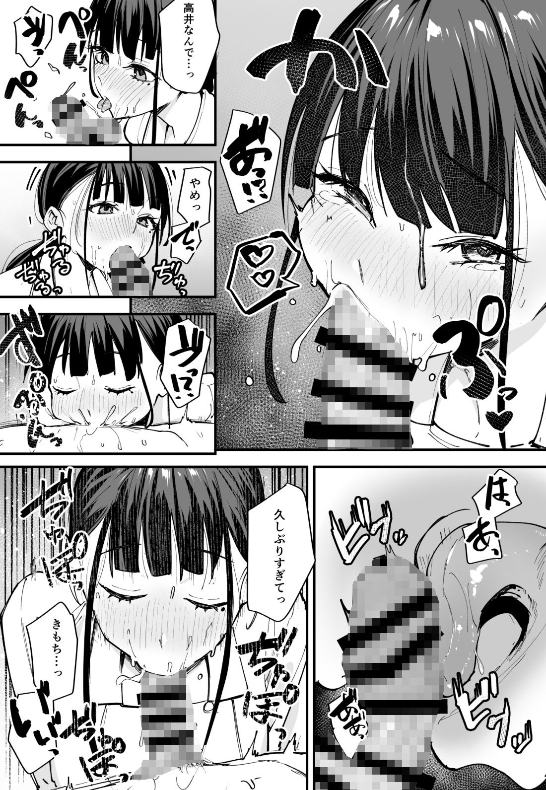d_313671｜巨乳の友達と付き合うまでの話 中編｜フグタ家｜エロ同人